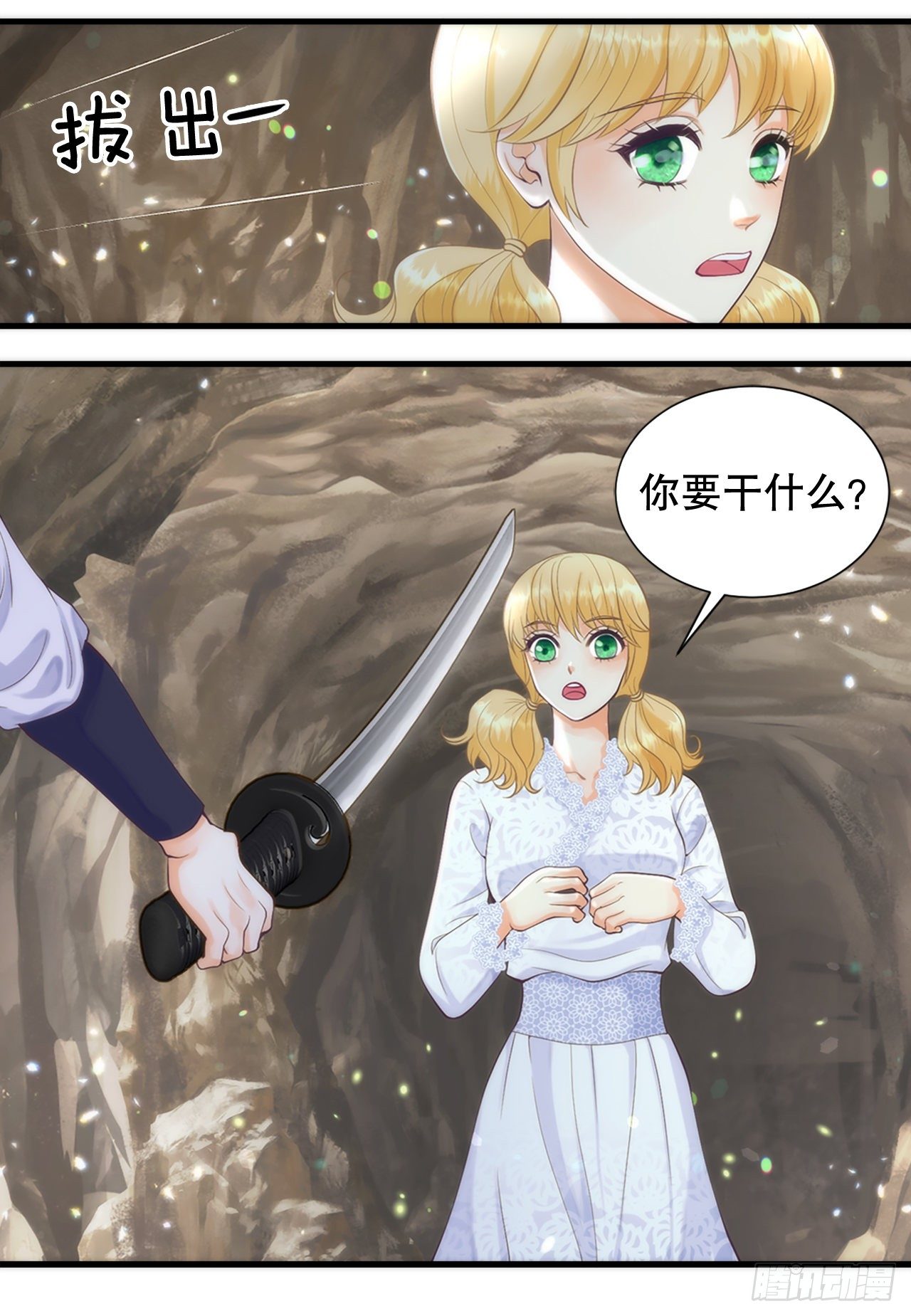 1.原来不是梦(1/2)-第2话