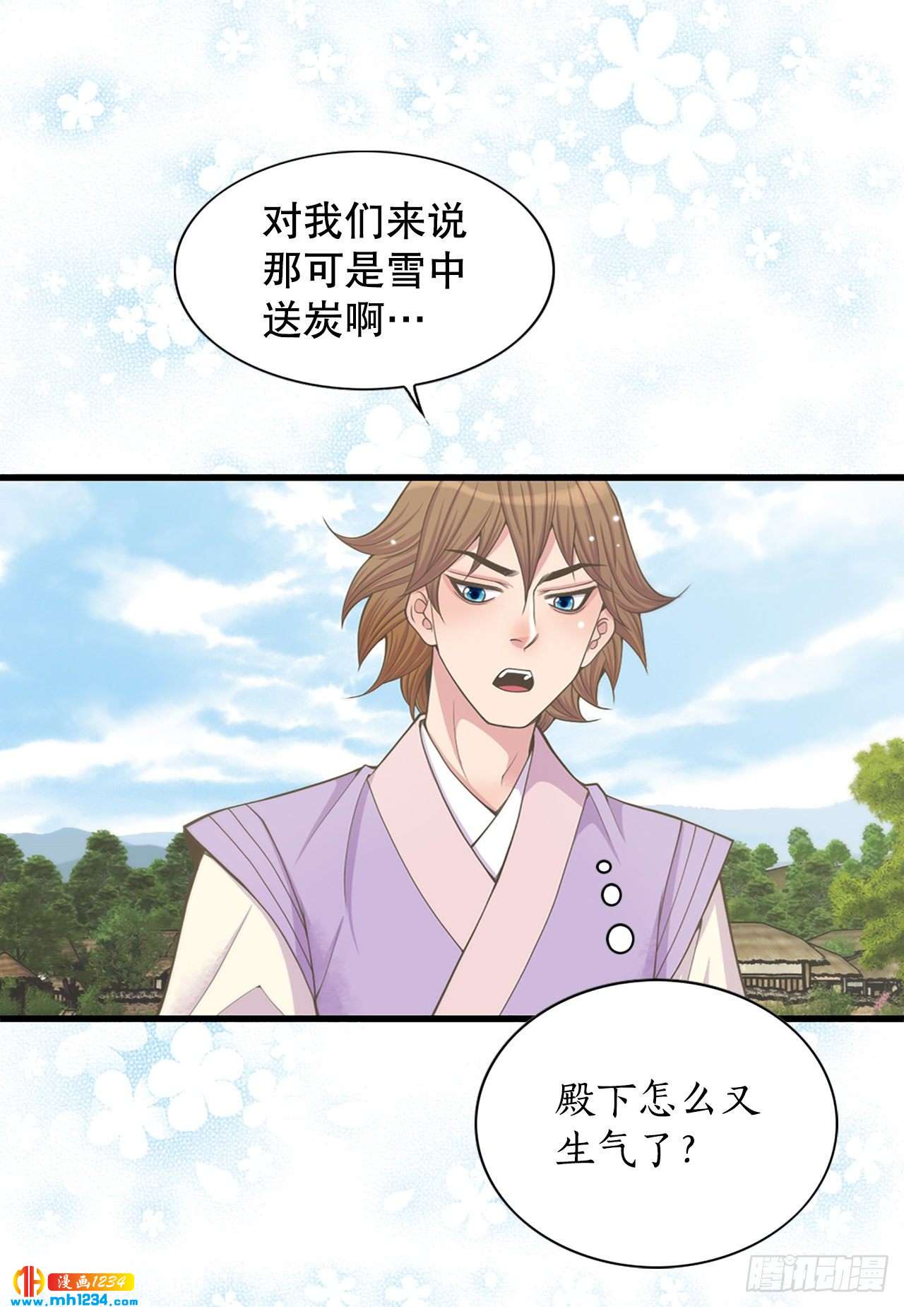 11.万儿(1/2)-第12话