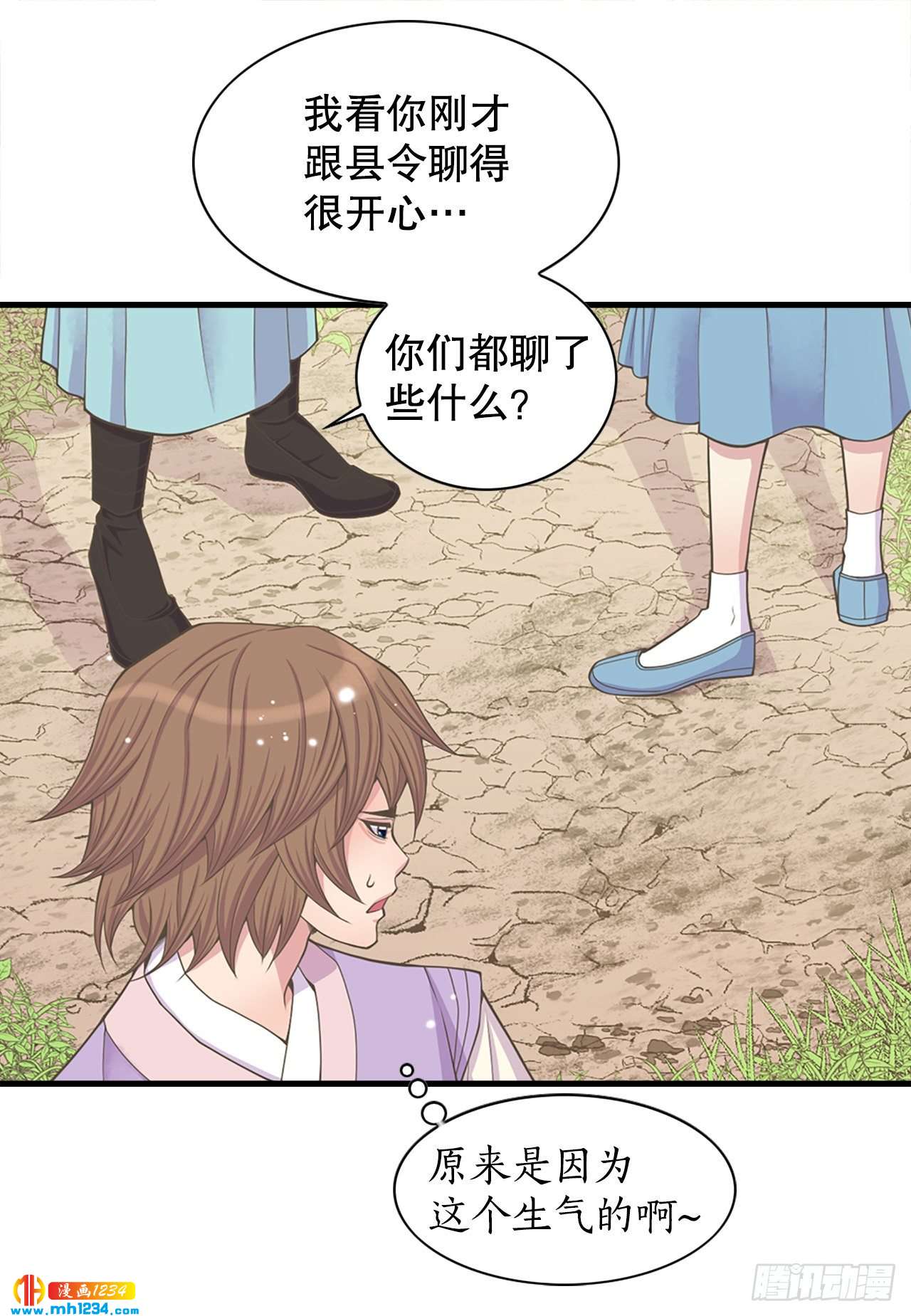 11.万儿(1/2)-第12话