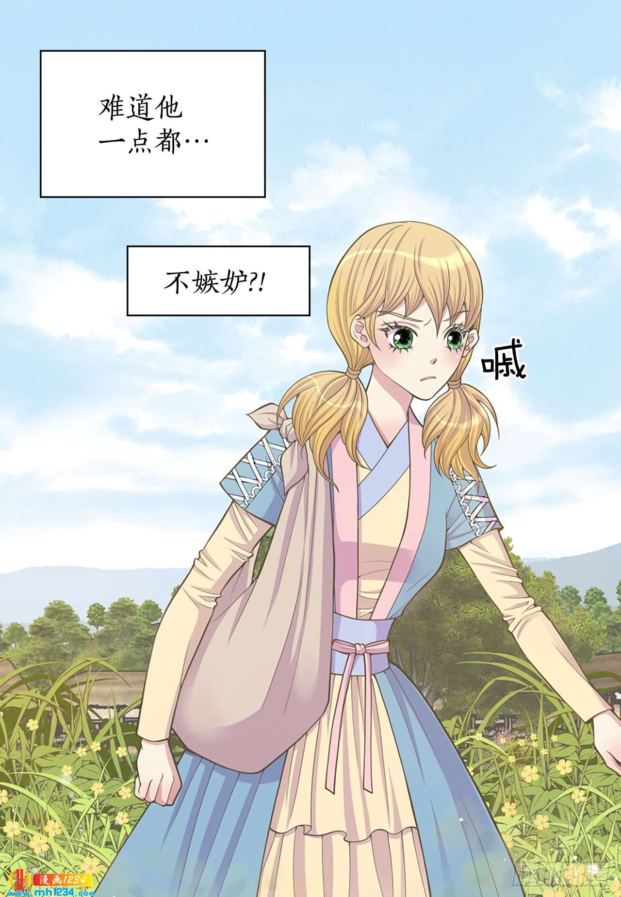 11.万儿(1/2)-第12话