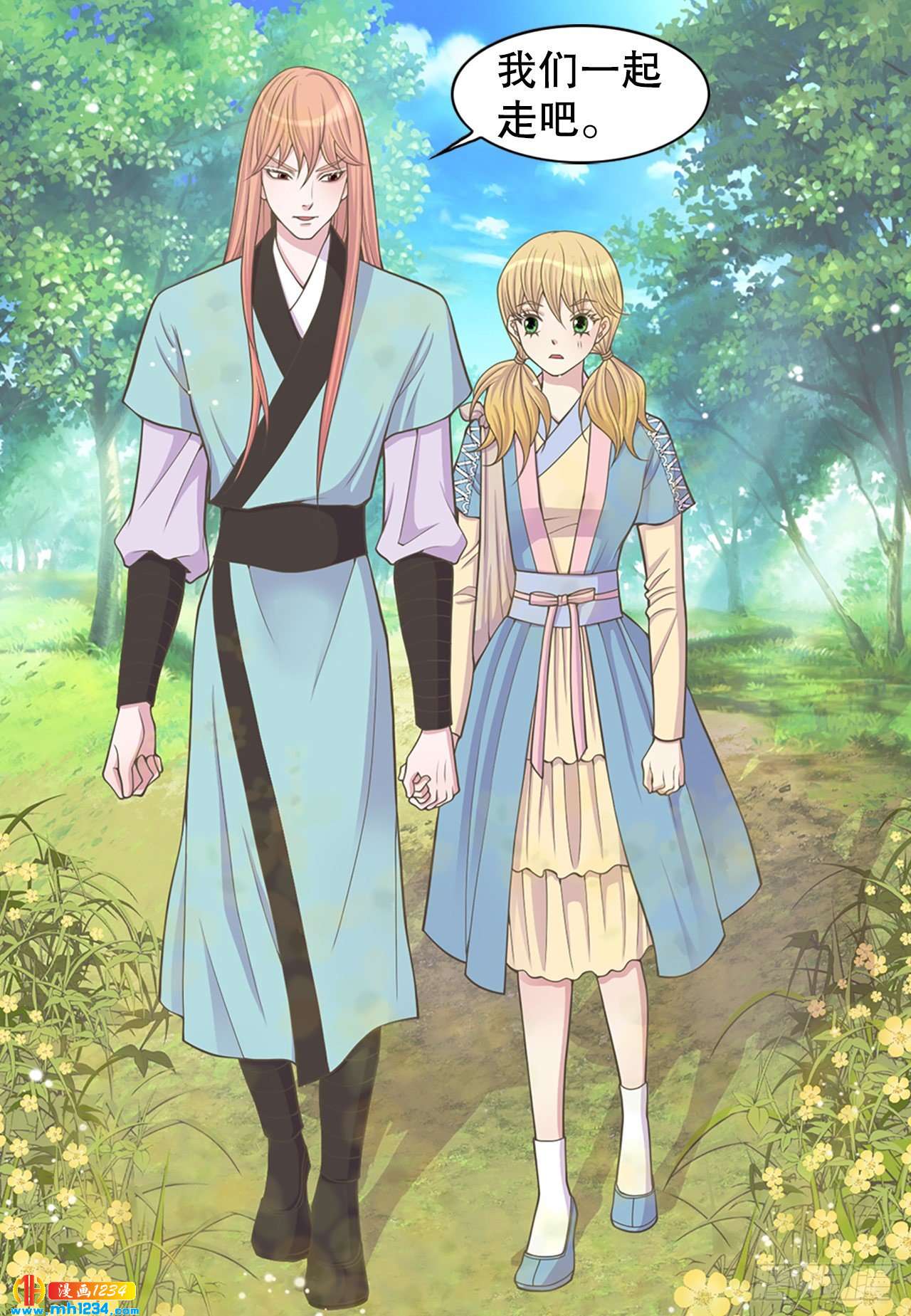 11.万儿(1/2)-第12话