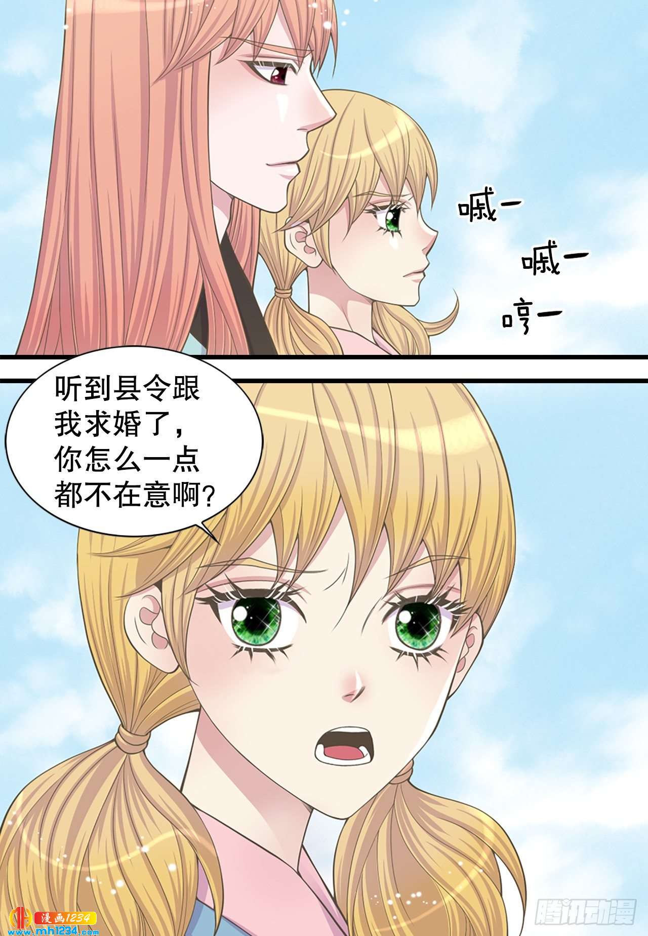 11.万儿(1/2)-第12话