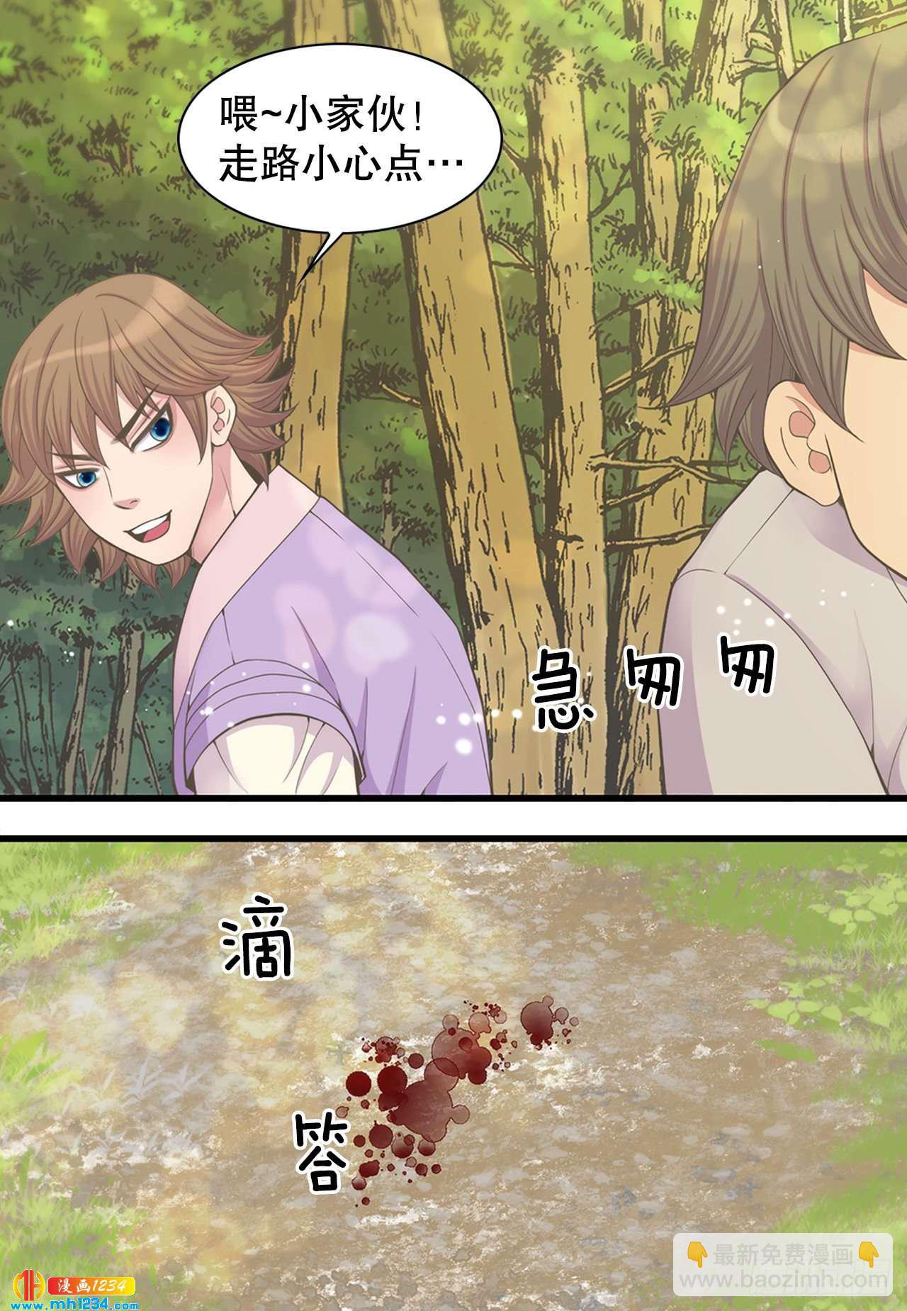 11.万儿(1/2)-第12话