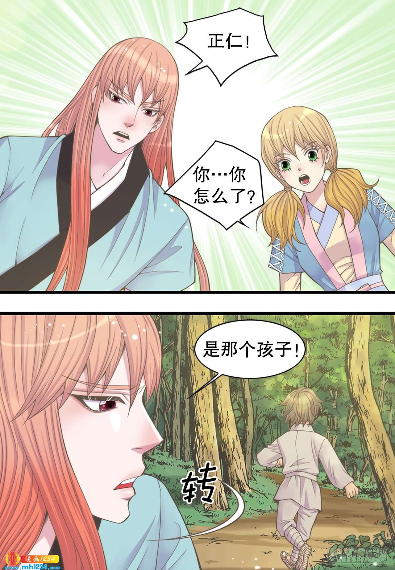 11.万儿(1/2)-第12话