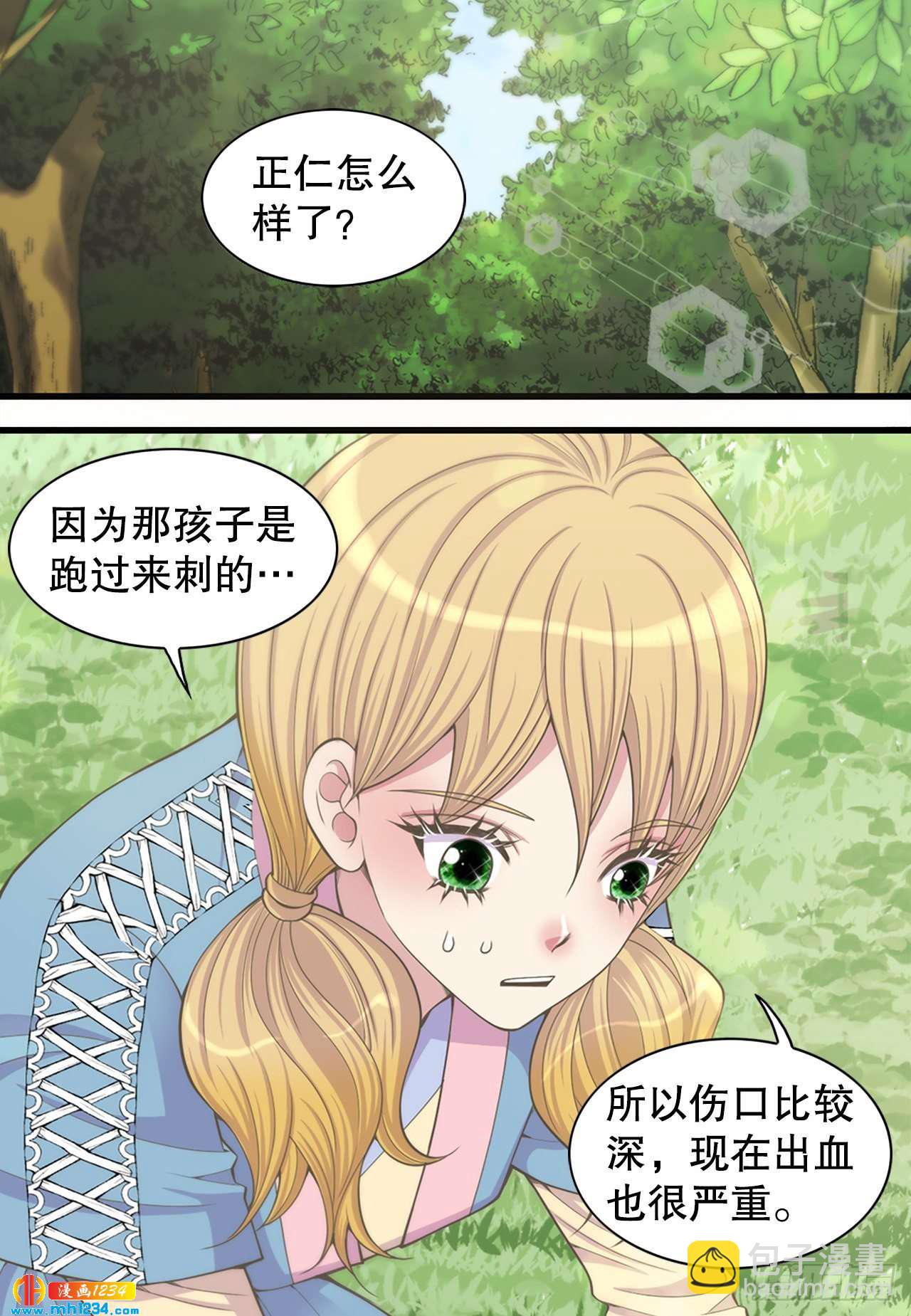 11.万儿(1/2)-第12话