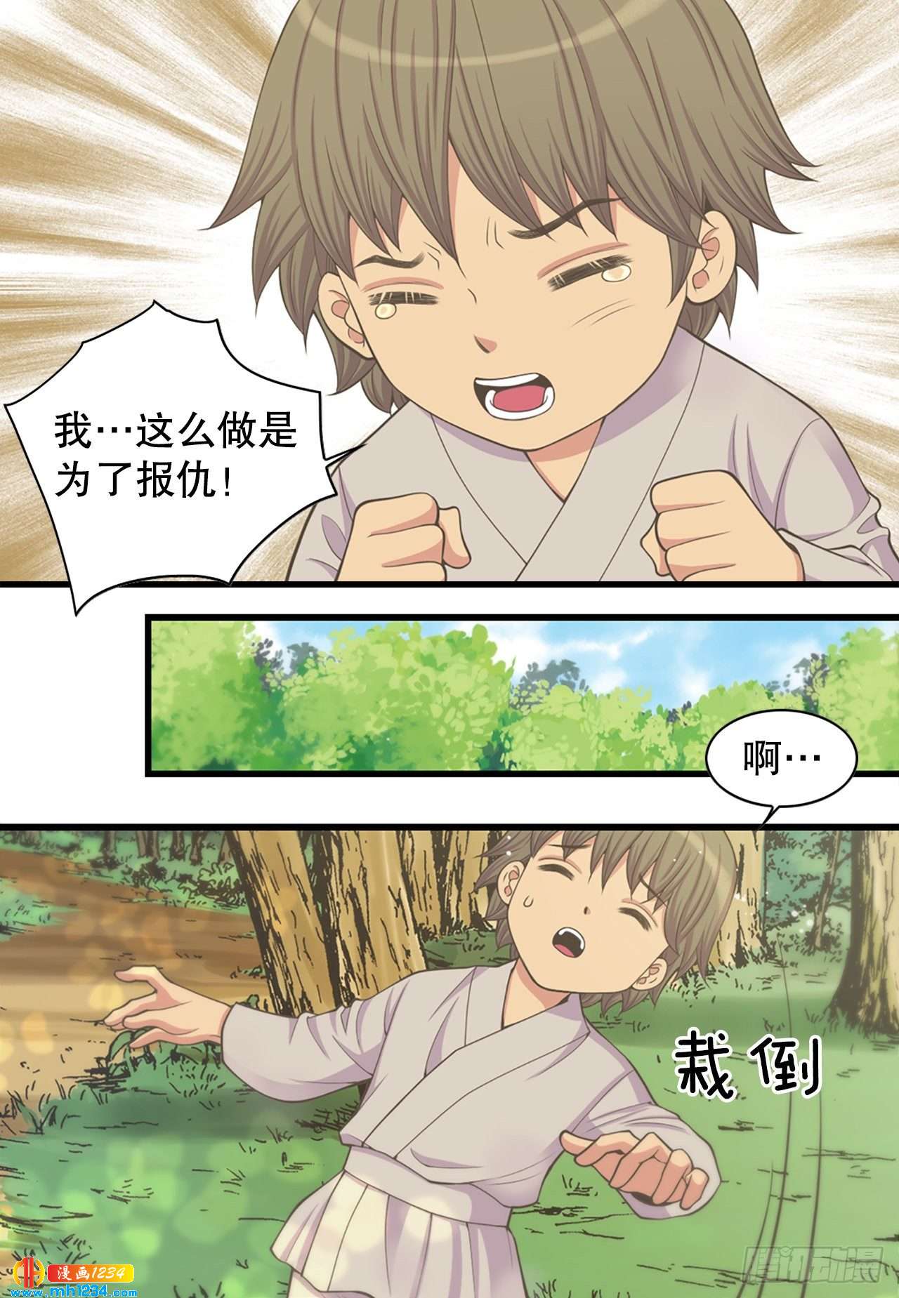 11.万儿(1/2)-第12话