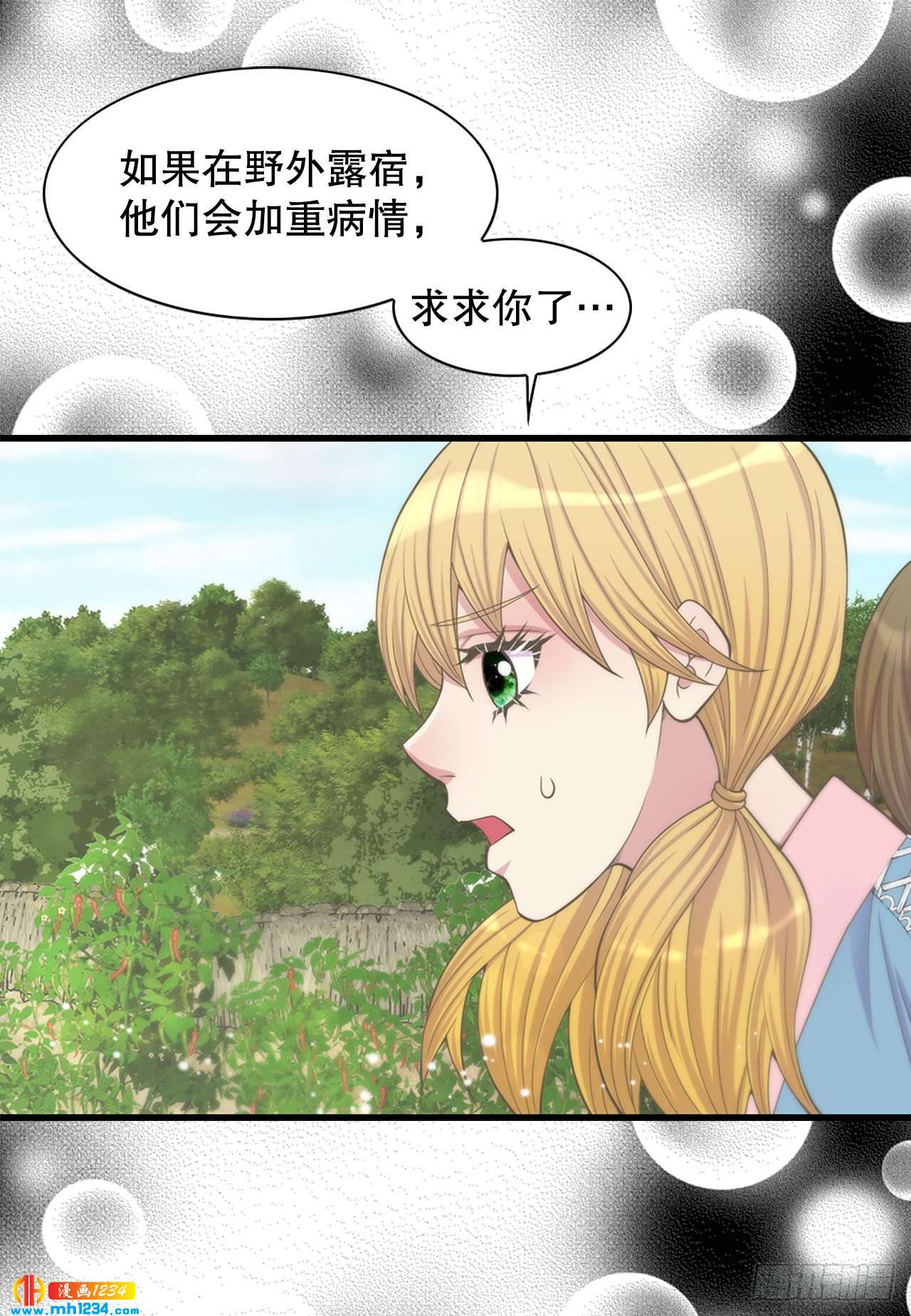 11.万儿(1/2)-第12话