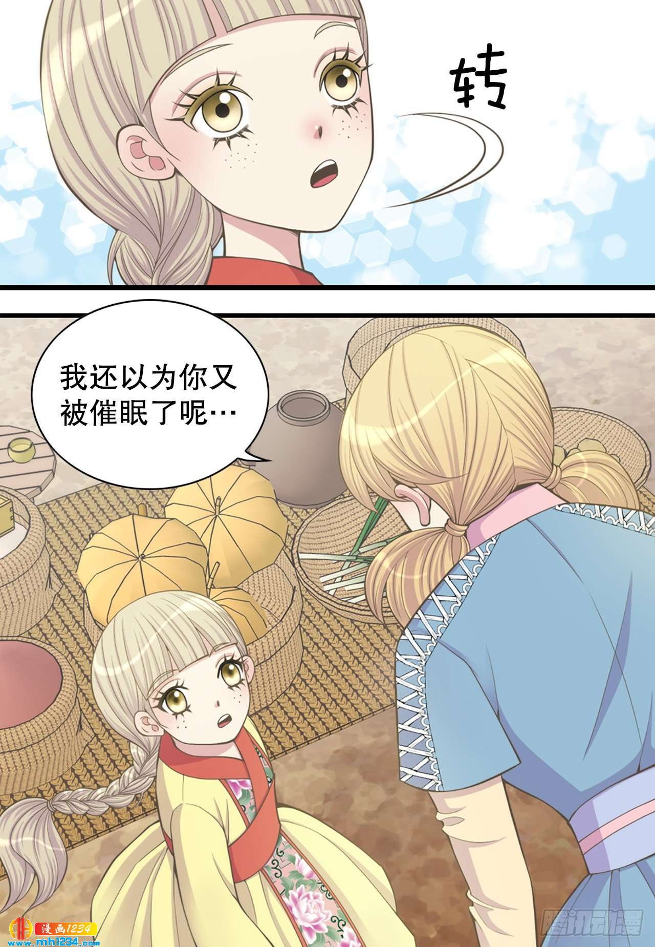 11.万儿(1/2)-第12话