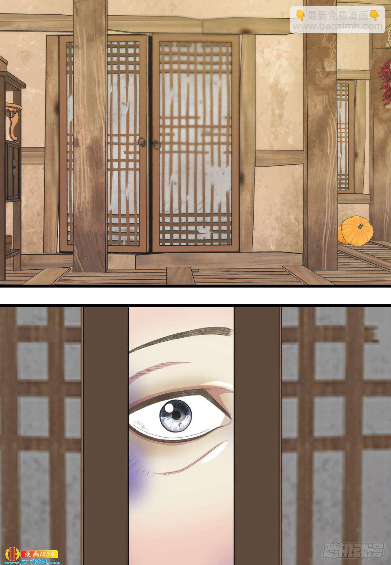 13.被蛇咬(1/2)-第14话