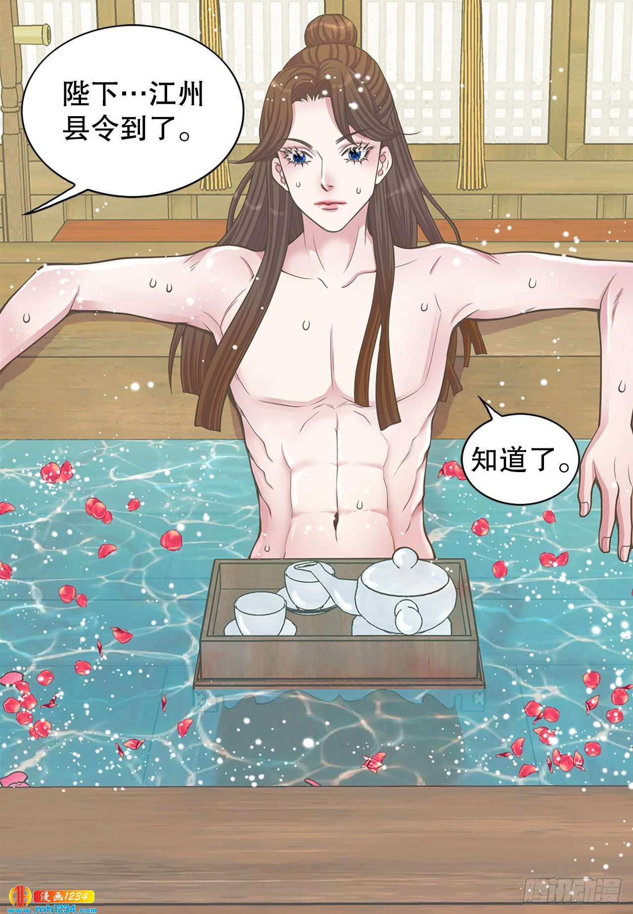 13.被蛇咬(1/2)-第14话