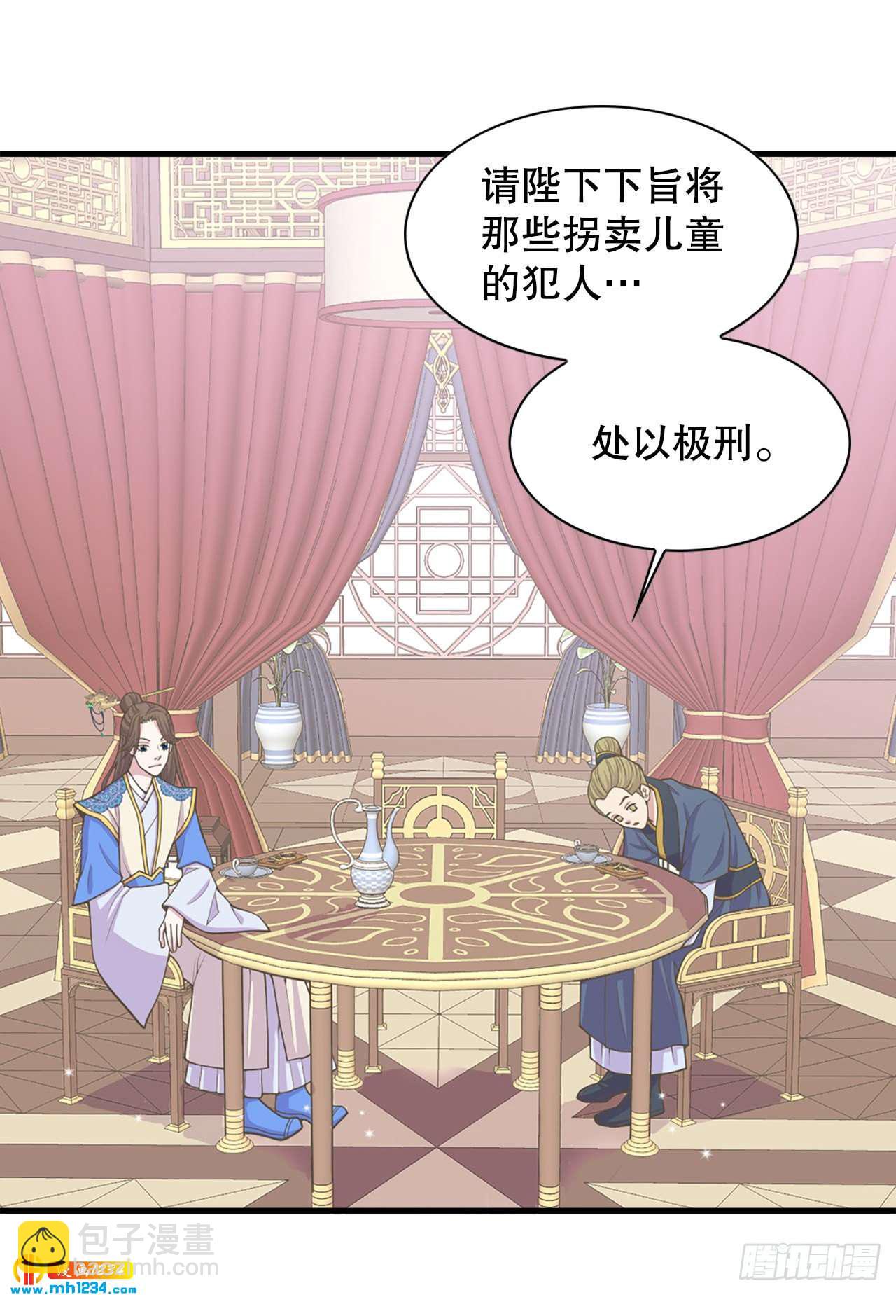 13.被蛇咬(1/2)-第14话