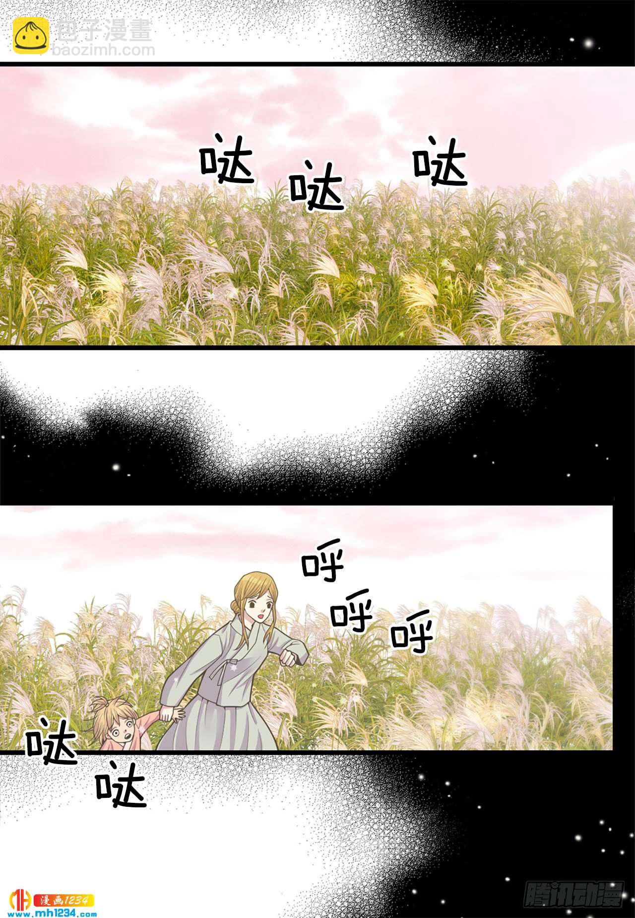 13.被蛇咬(1/2)-第14话