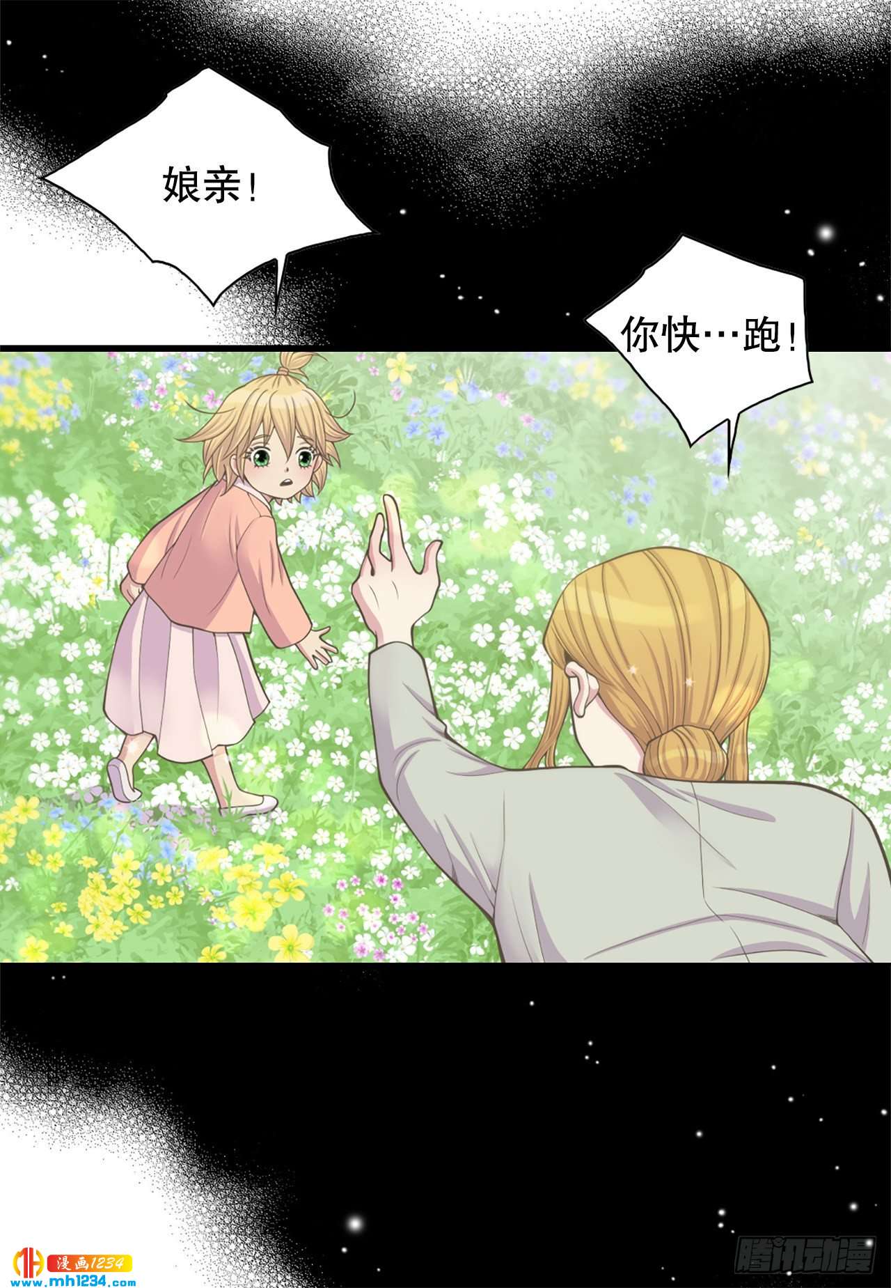 13.被蛇咬(1/2)-第14话