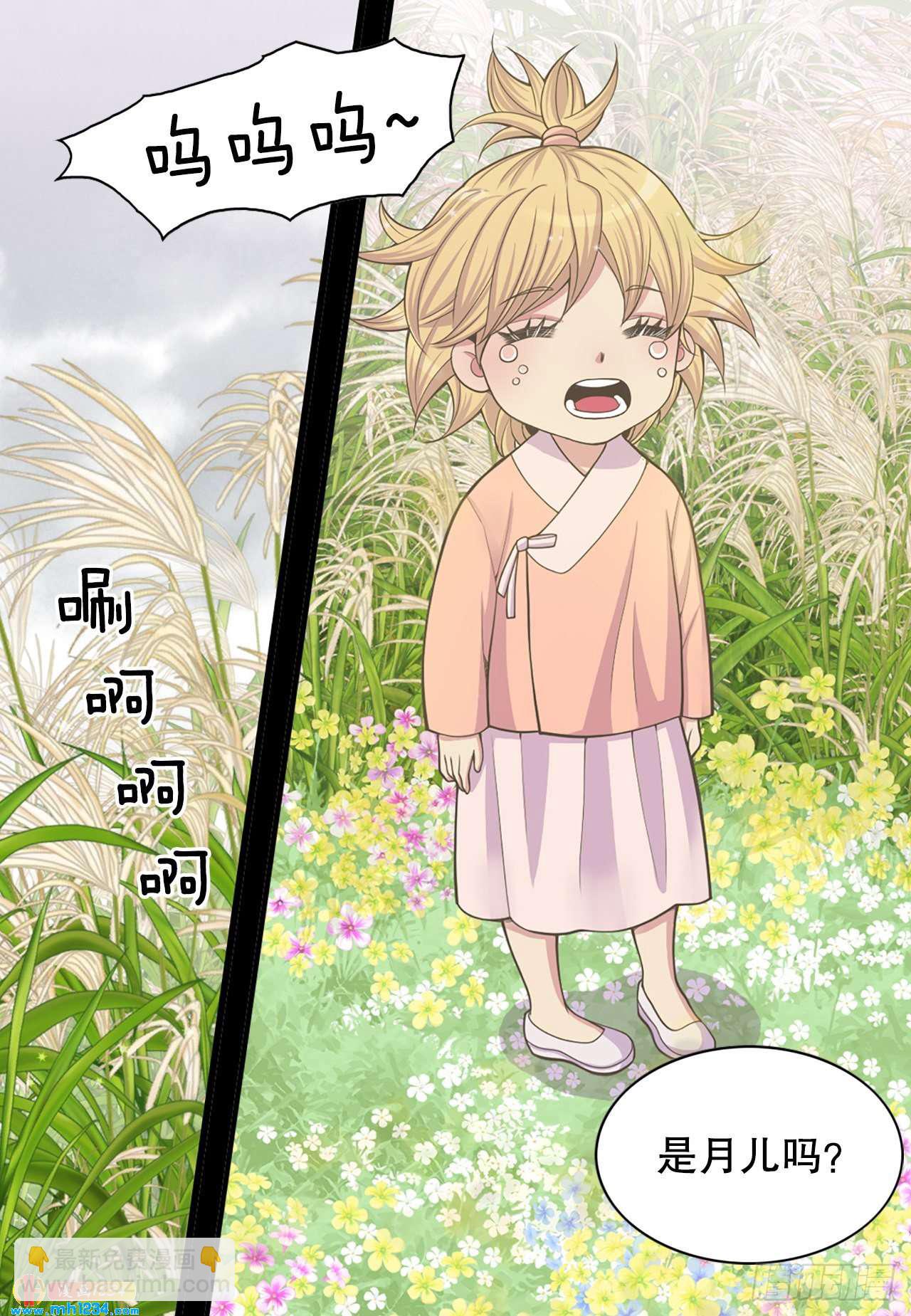 13.被蛇咬(1/2)-第14话