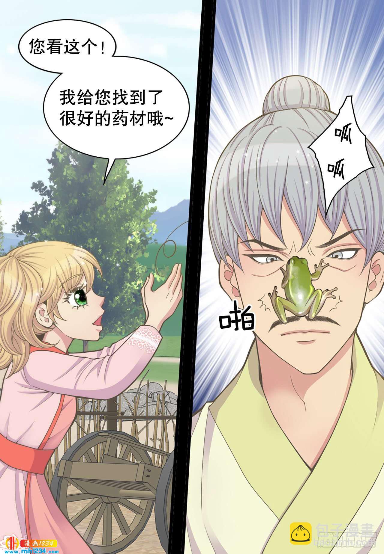 13.被蛇咬(1/2)-第14话