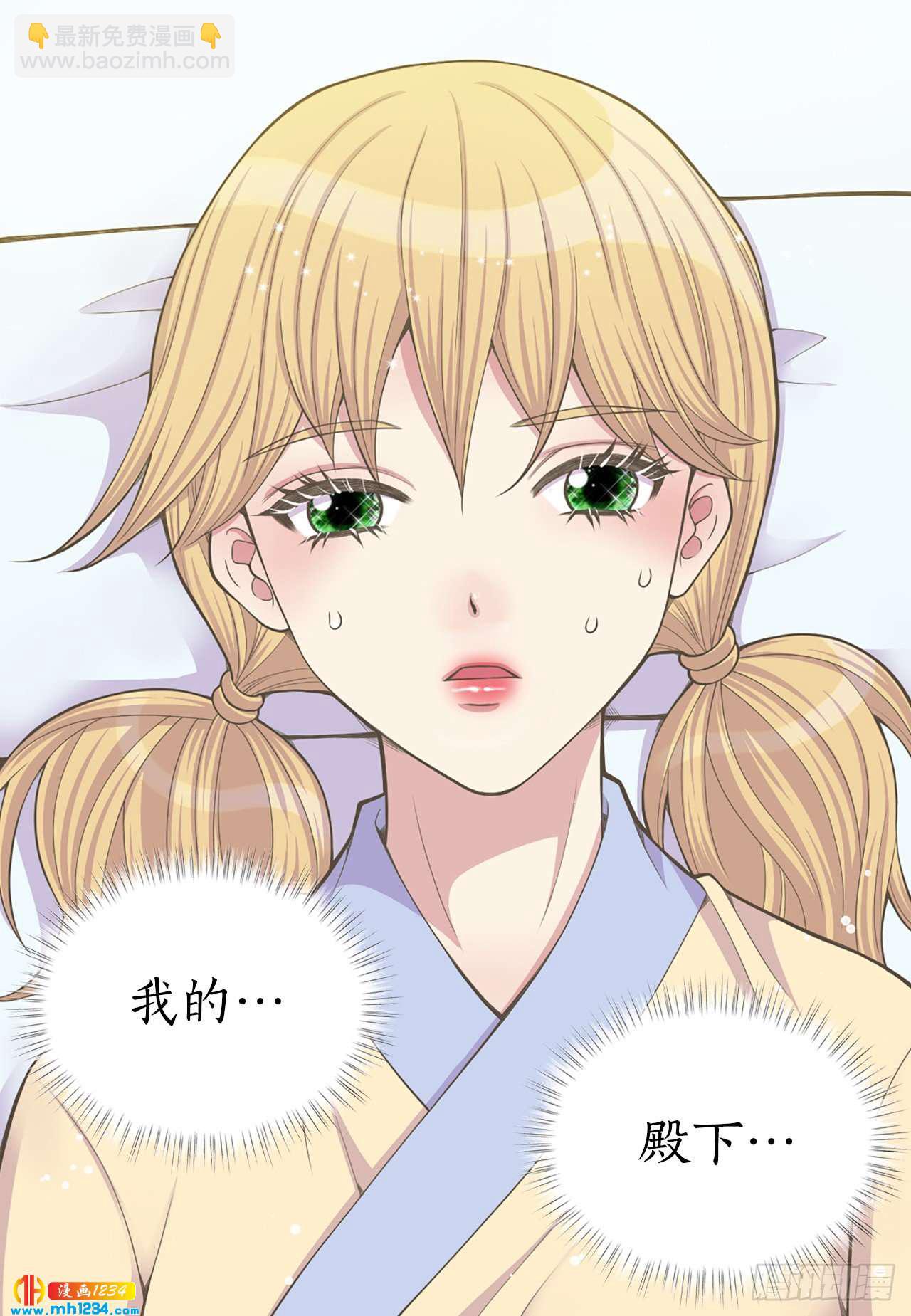 13.被蛇咬(1/2)-第14话