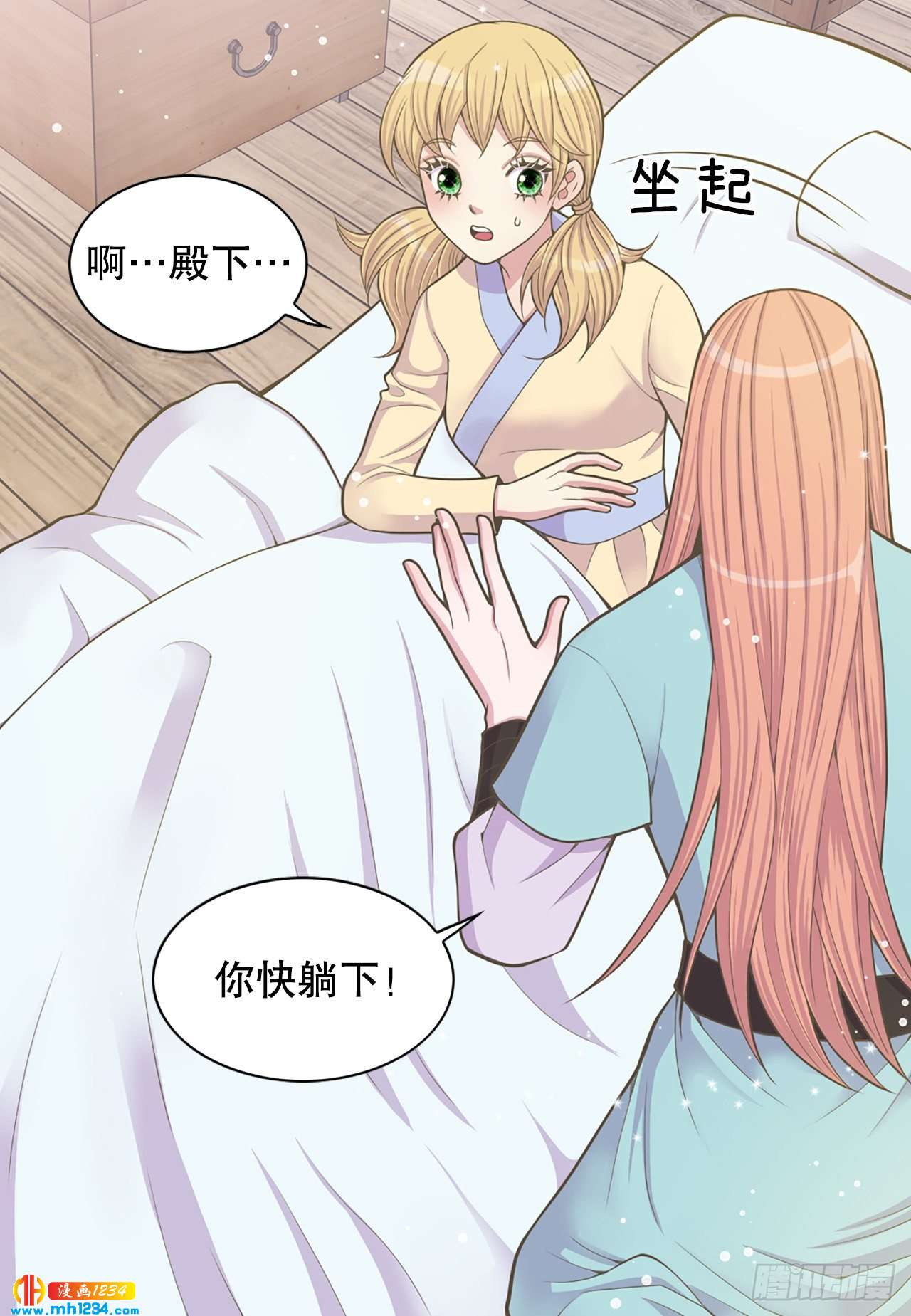 13.被蛇咬(1/2)-第14话