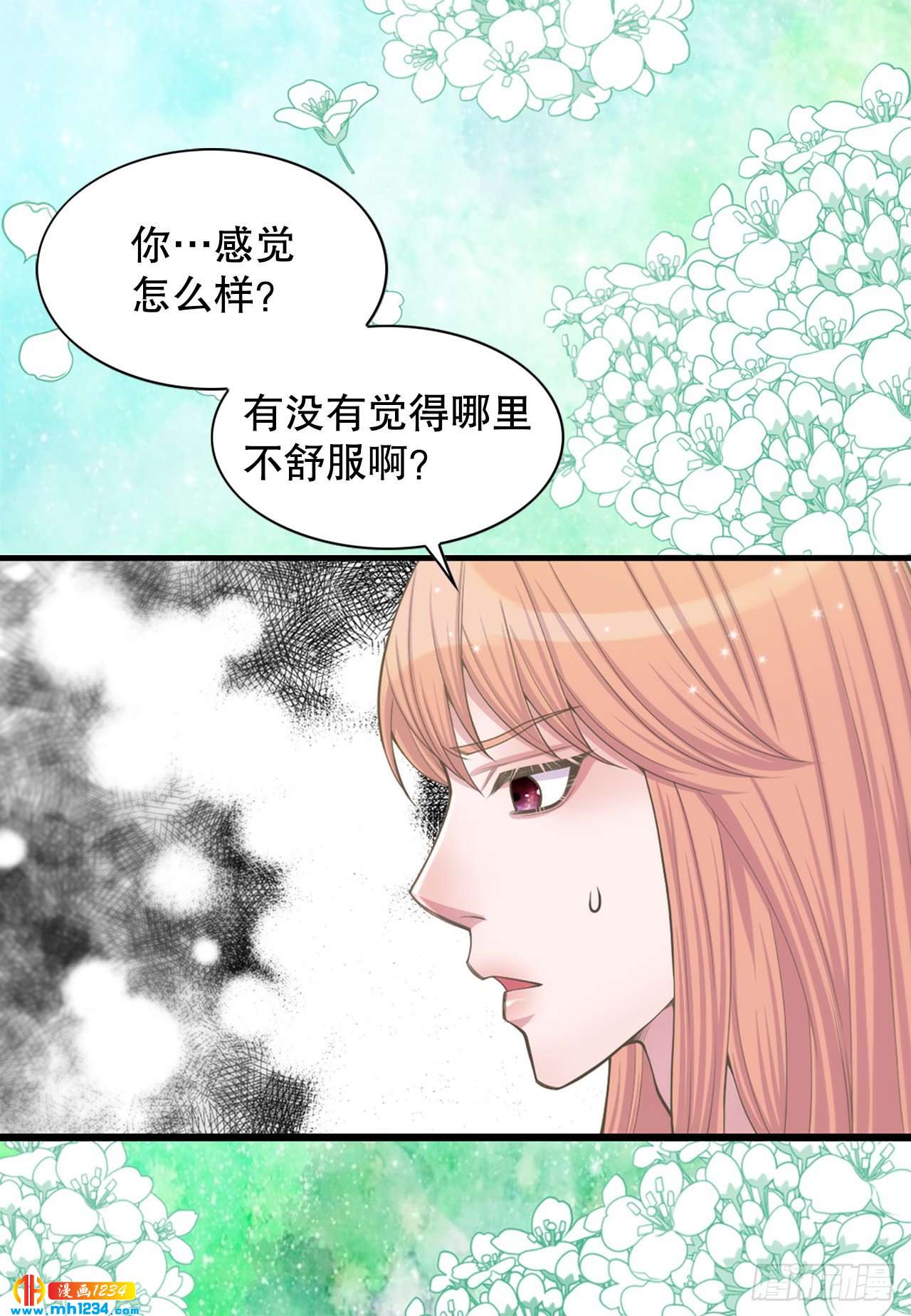 13.被蛇咬(1/2)-第14话