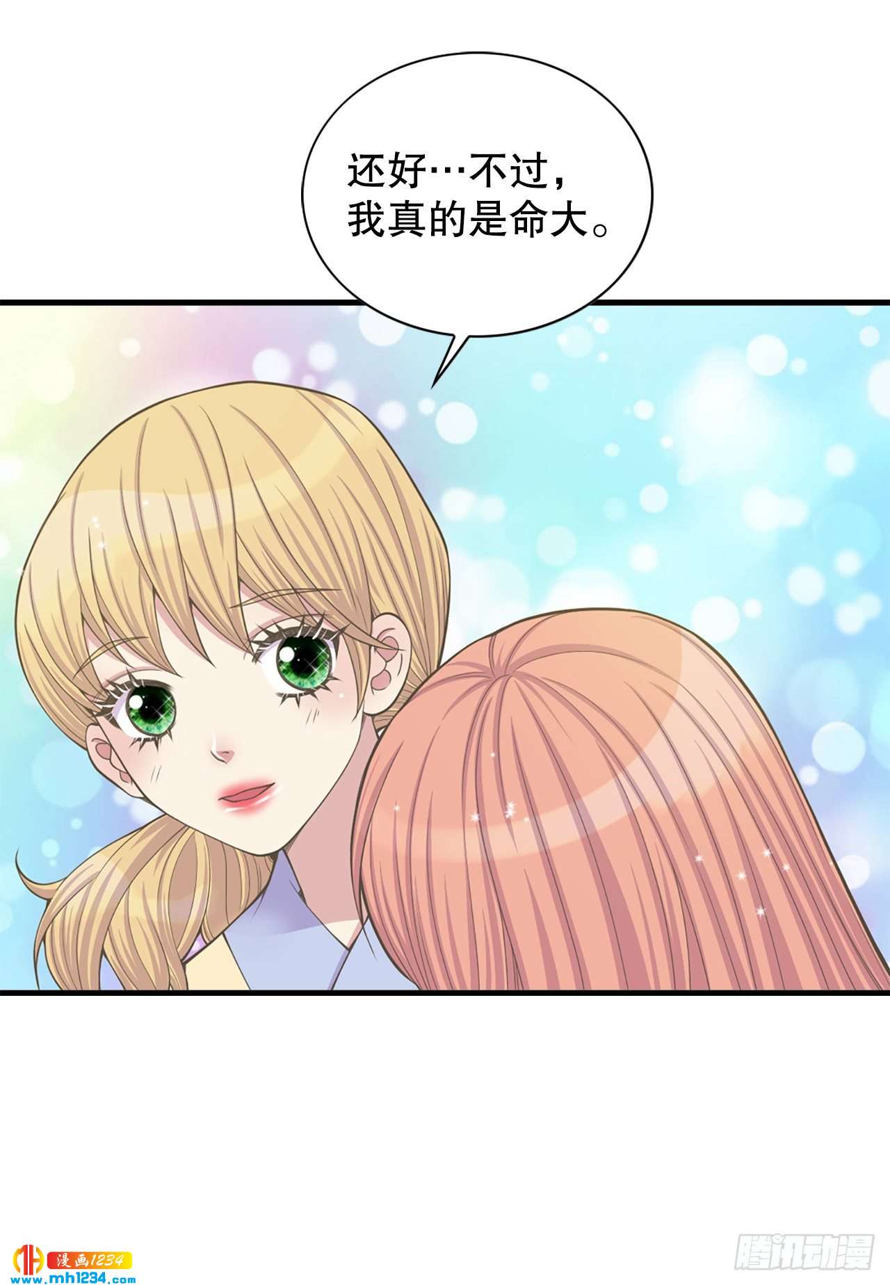 13.被蛇咬(1/2)-第14话