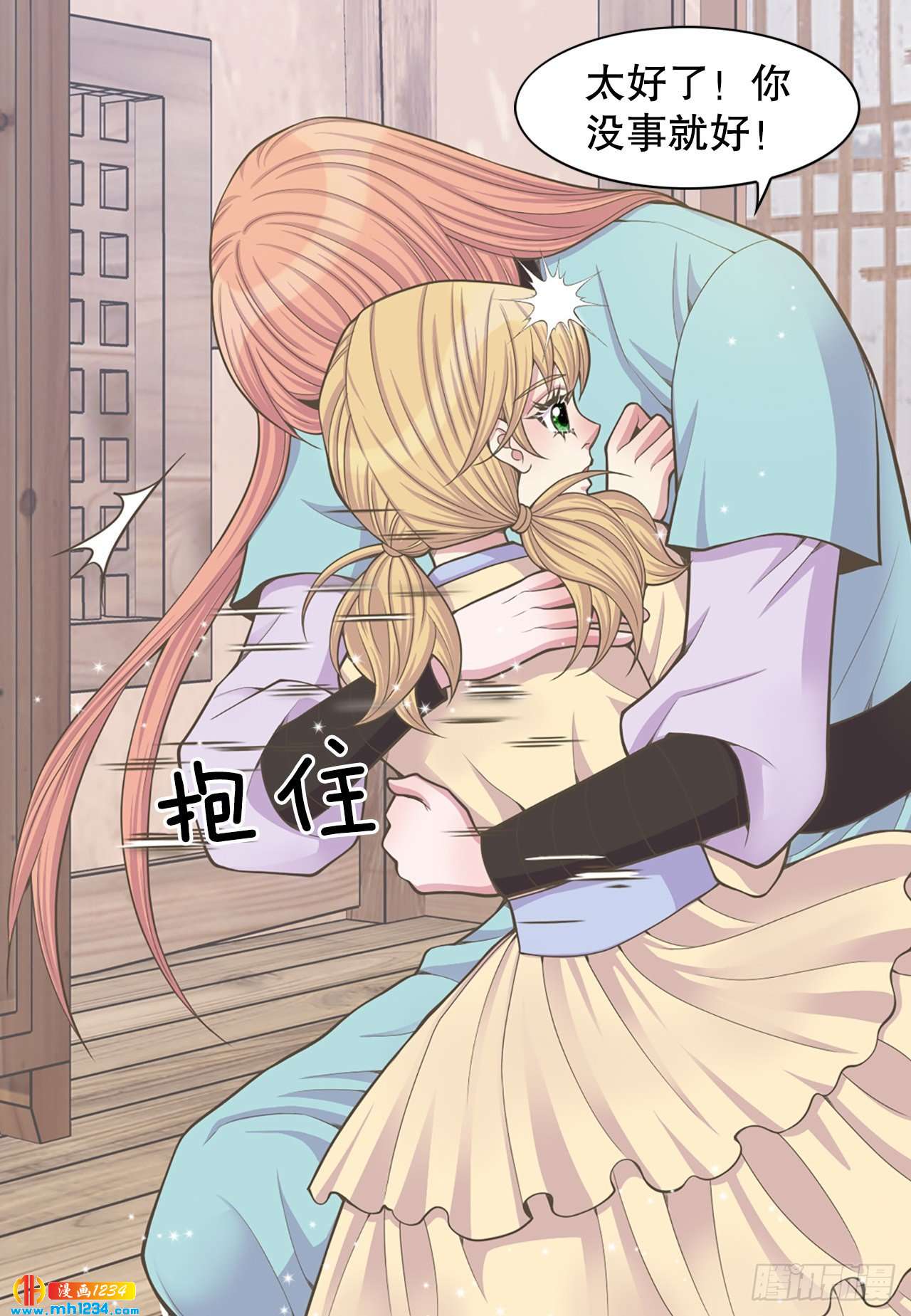 13.被蛇咬(1/2)-第14话