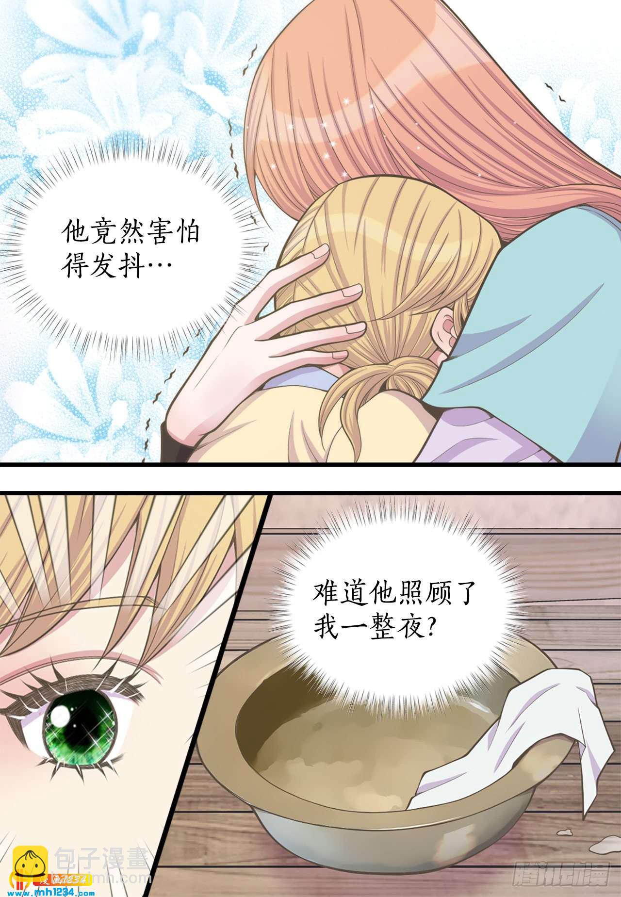 13.被蛇咬(1/2)-第14话