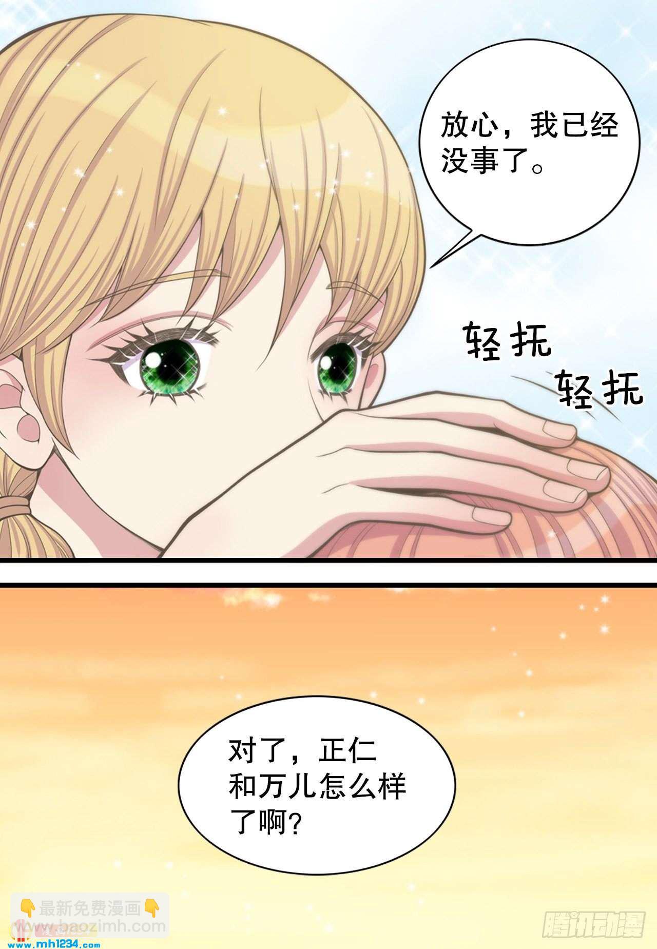 13.被蛇咬(1/2)-第14话