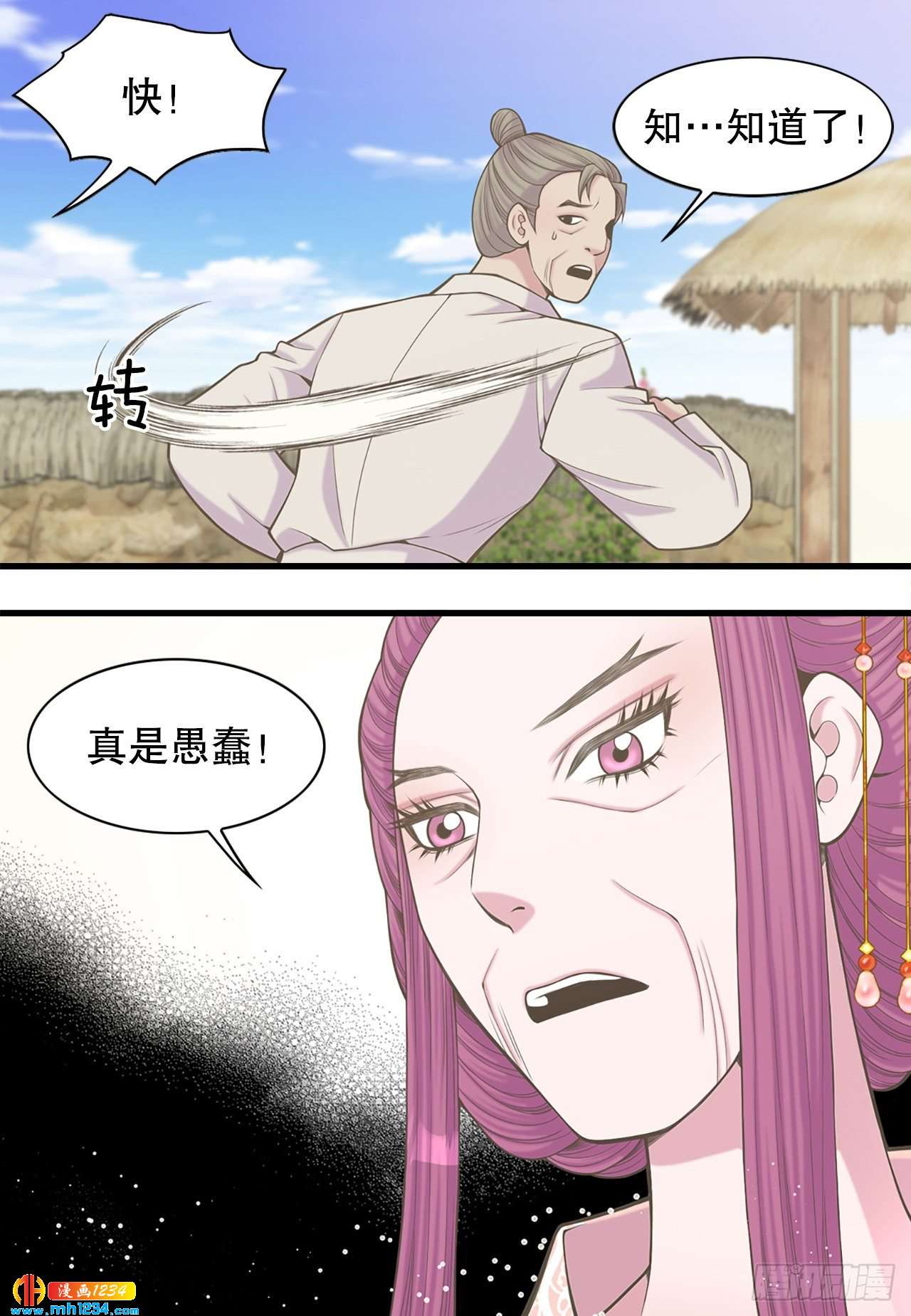 15.你要幸福(1/2)-第16话