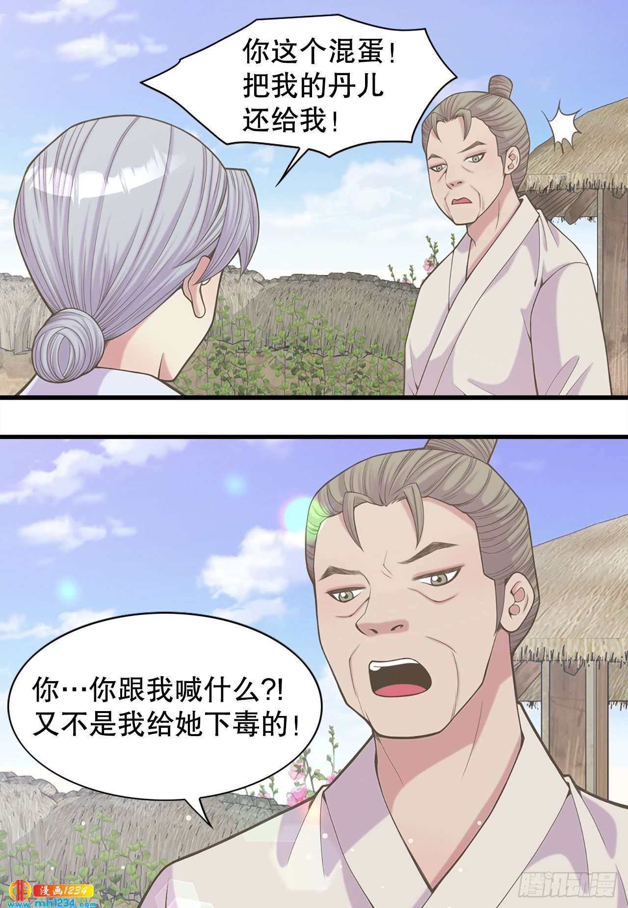 15.你要幸福(1/2)-第16话