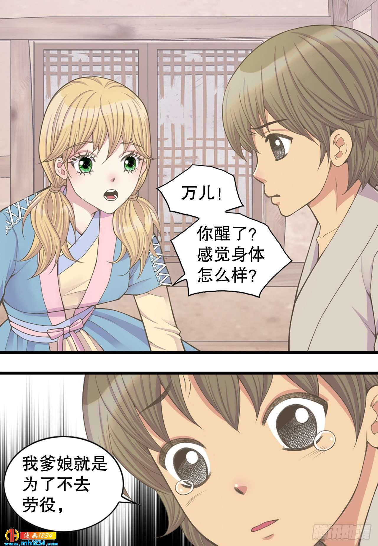 15.你要幸福(1/2)-第16话