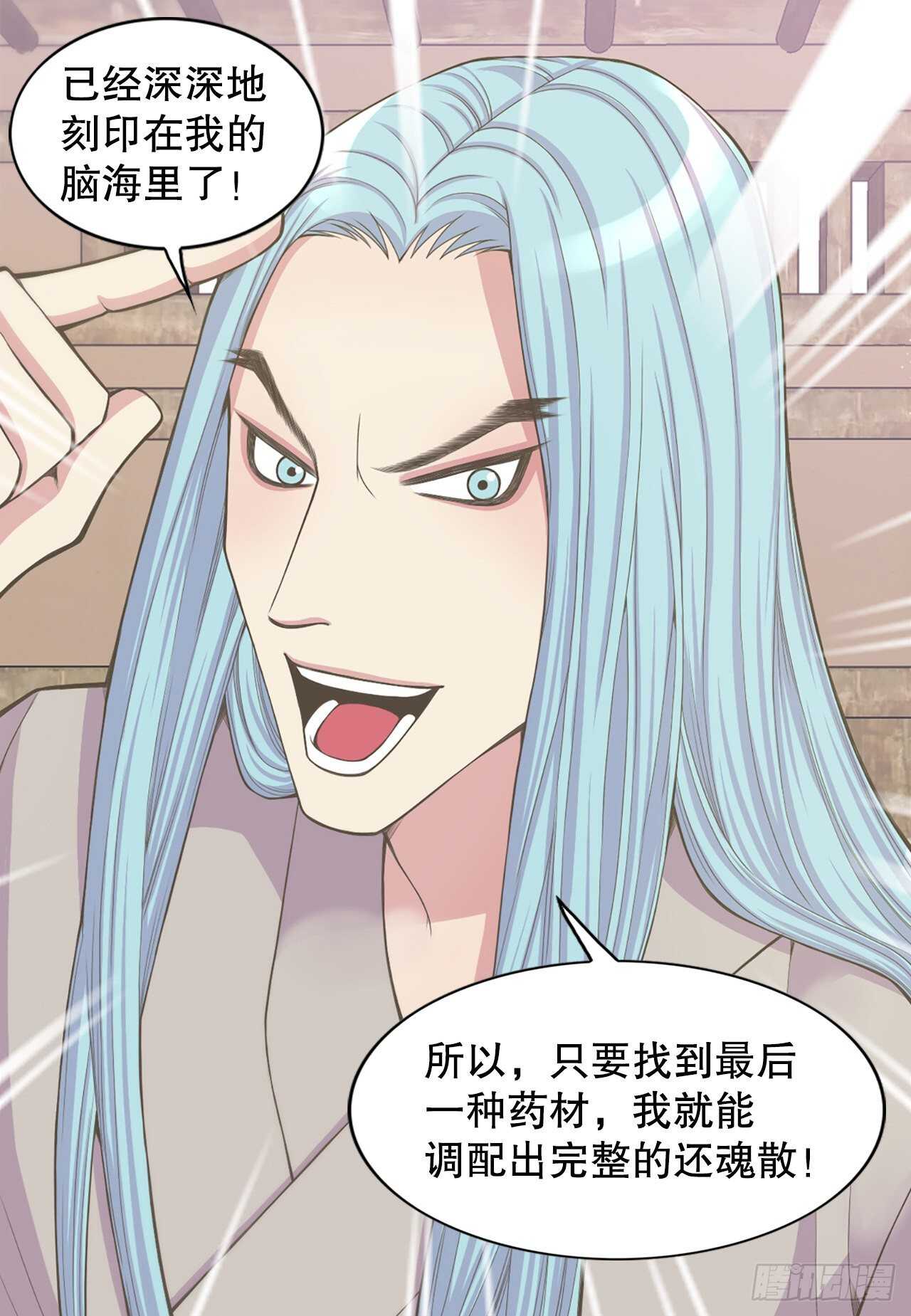 17.钺凌王(1/2)-第18话