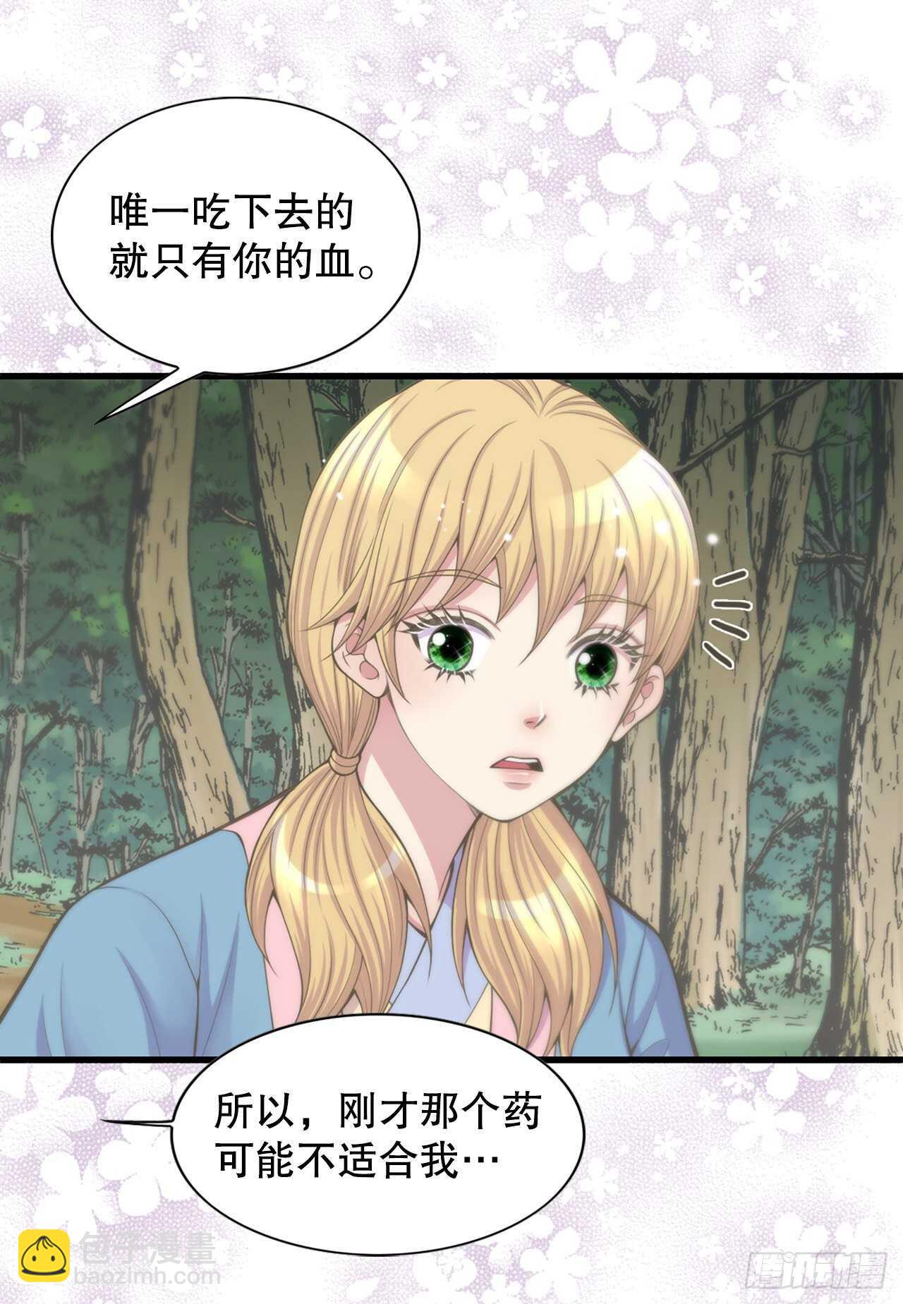 17.钺凌王(1/2)-第18话