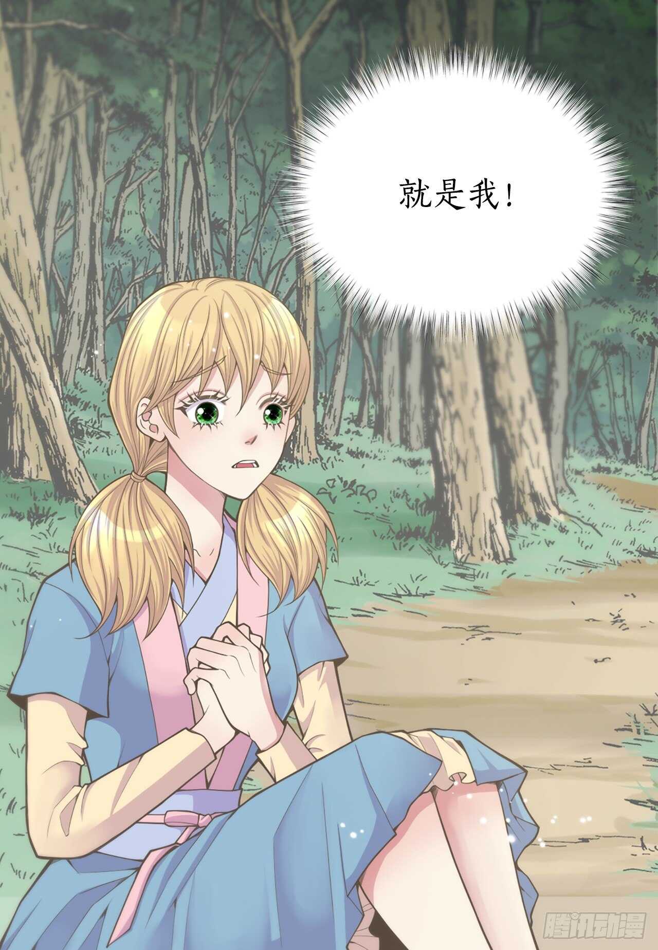 17.钺凌王(1/2)-第18话