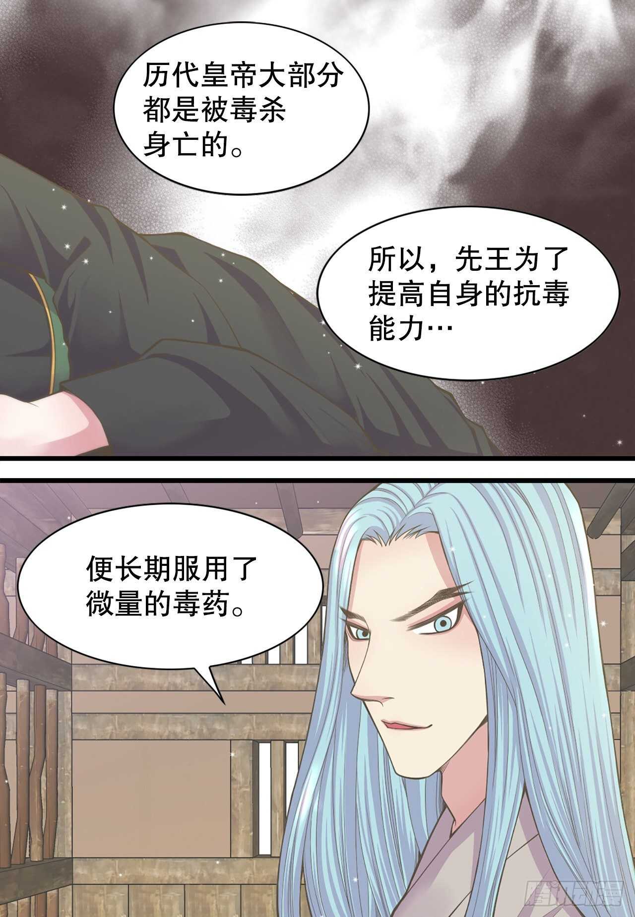 17.钺凌王(1/2)-第18话