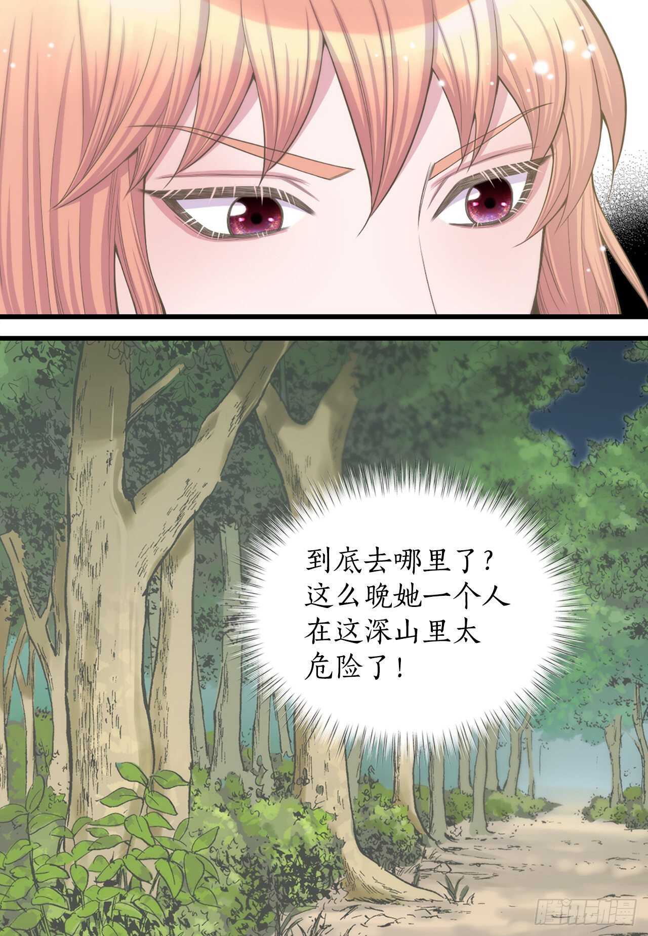 17.钺凌王(1/2)-第18话