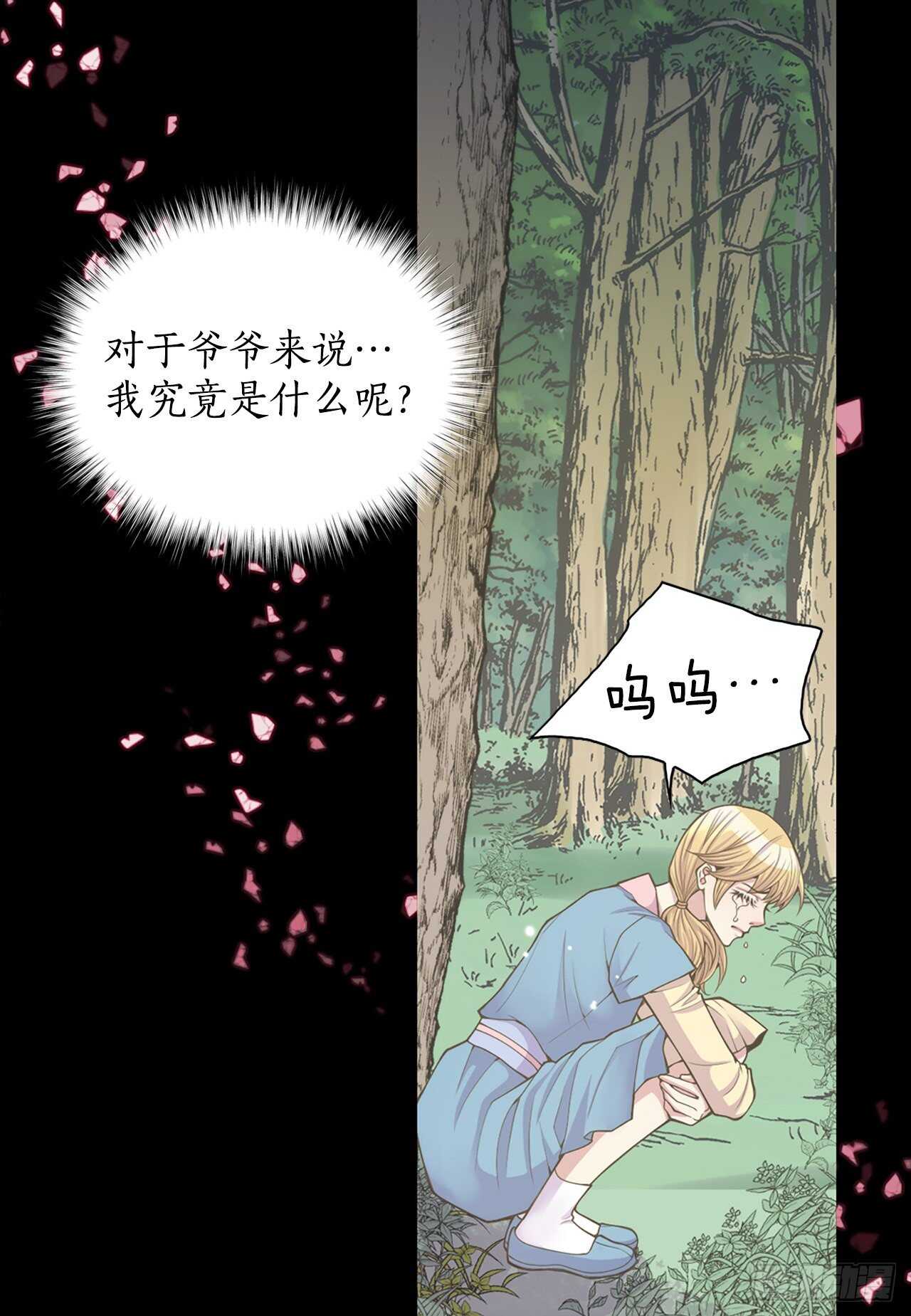 17.钺凌王(1/2)-第18话