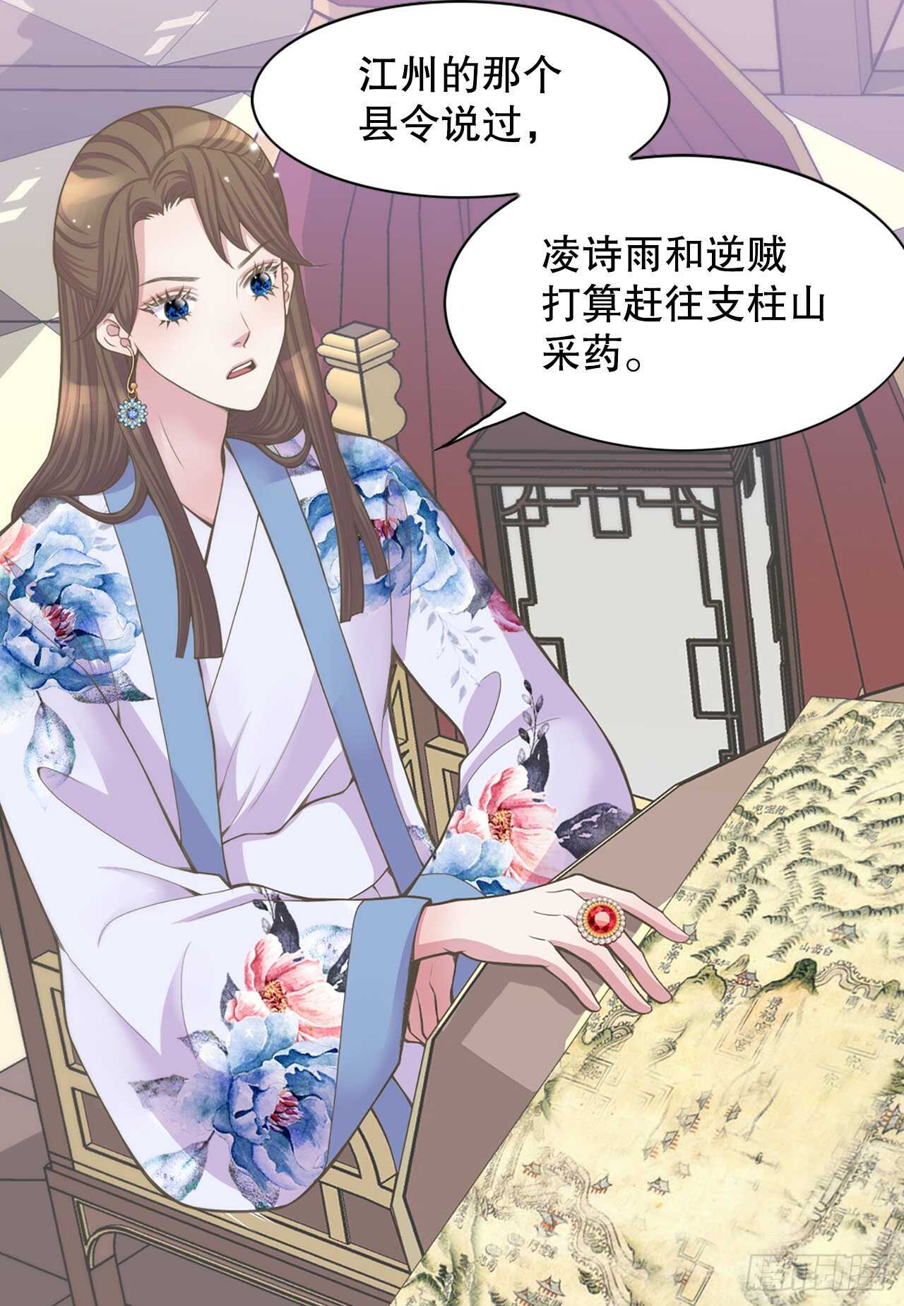 17.钺凌王(1/2)-第18话