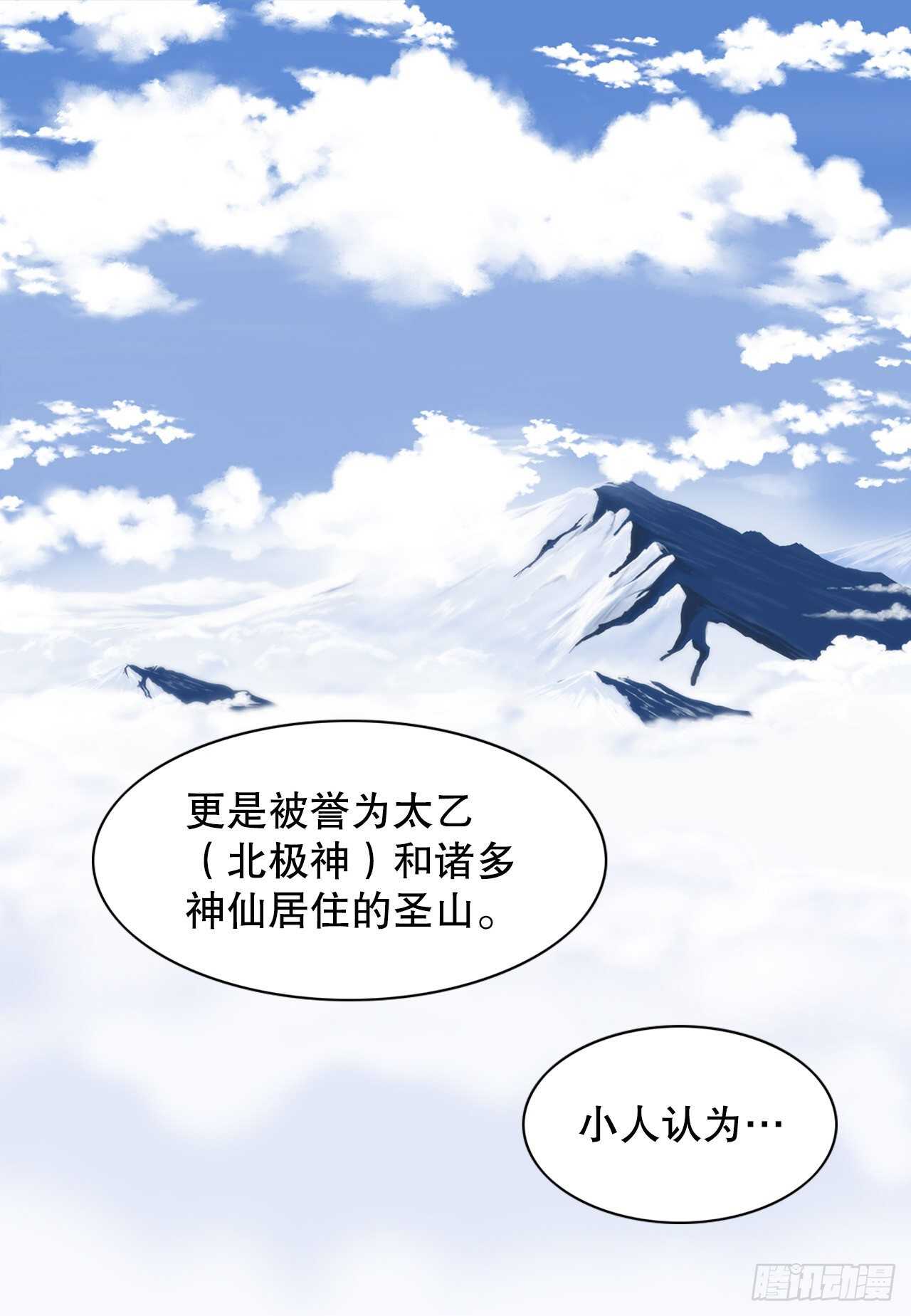 17.钺凌王(1/2)-第18话