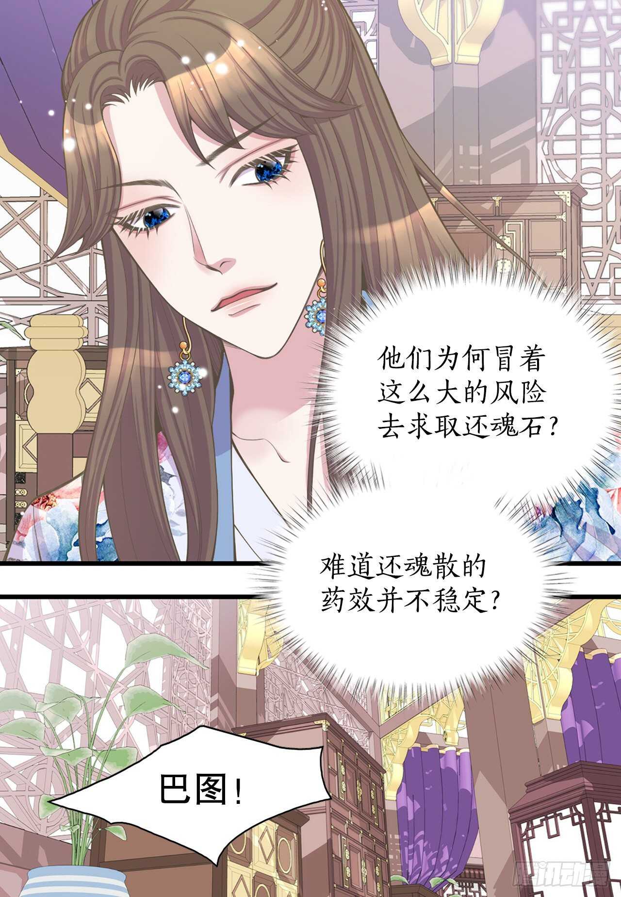 17.钺凌王(1/2)-第18话