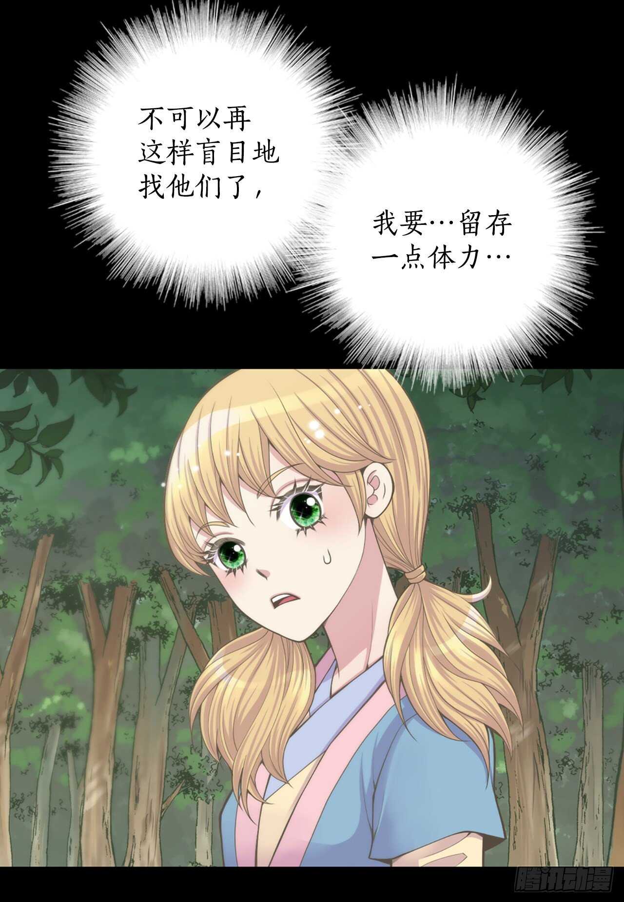 17.钺凌王(1/2)-第18话