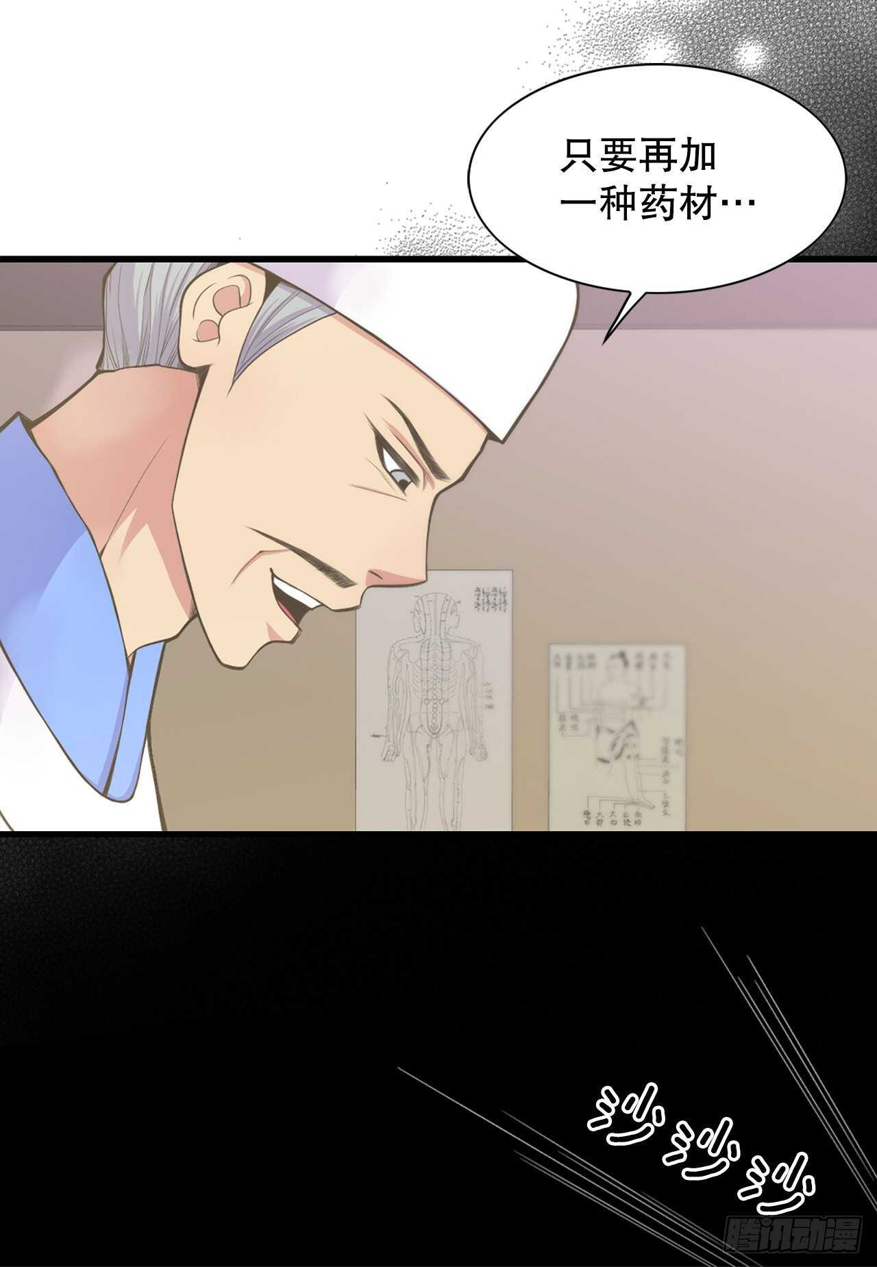 17.钺凌王(1/2)-第18话