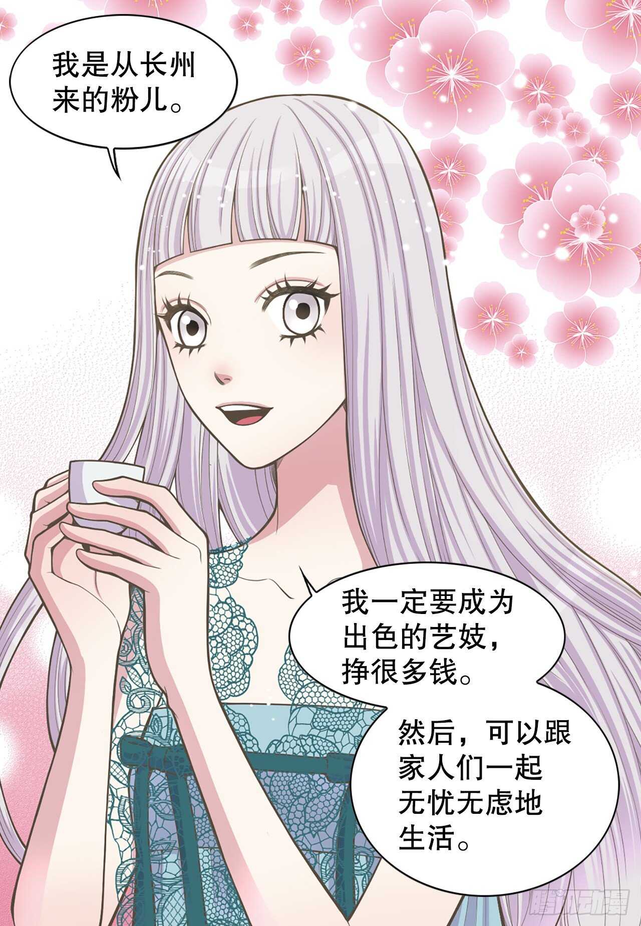 19.男扮女装(1/2)-第20话