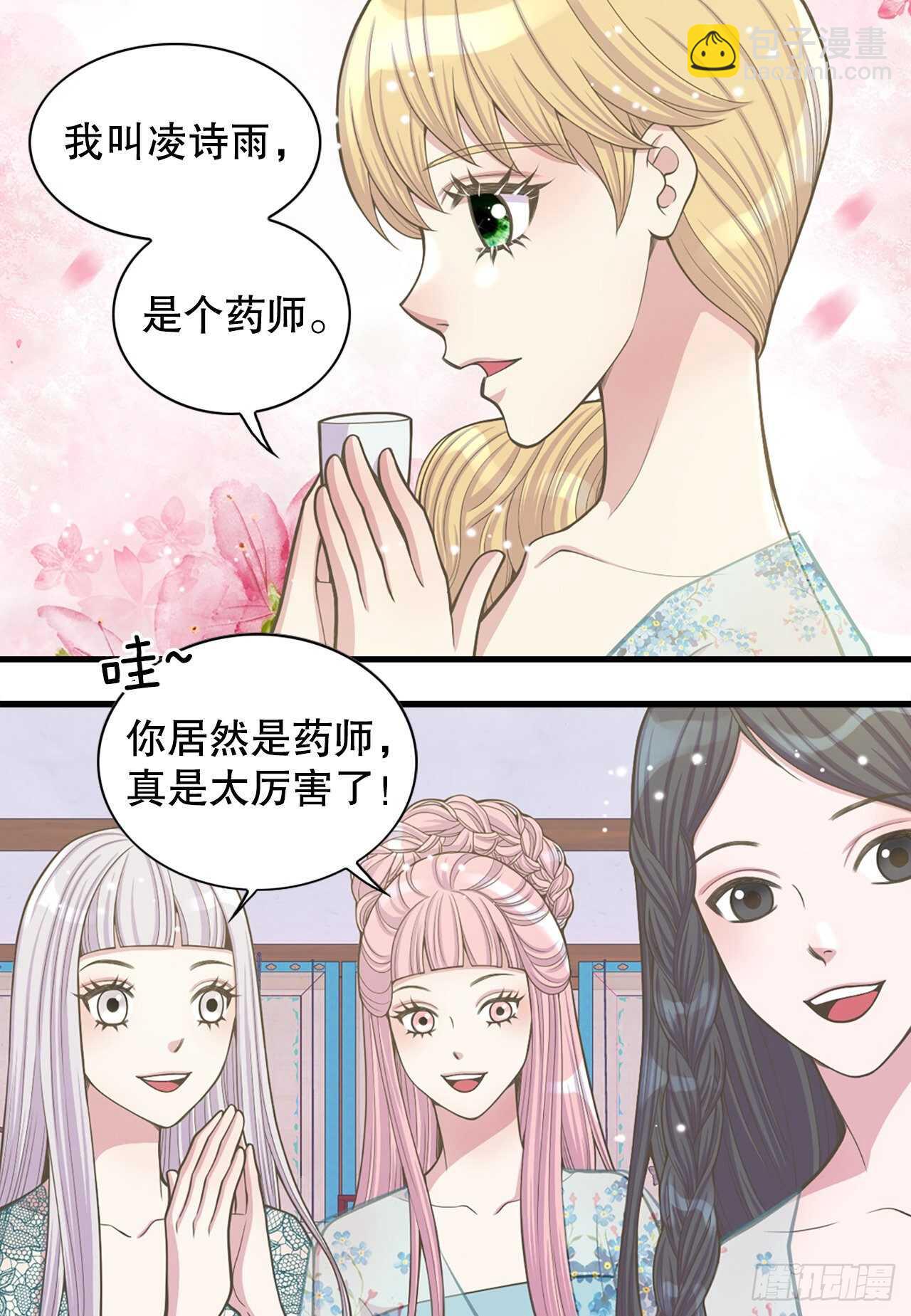 19.男扮女装(1/2)-第20话