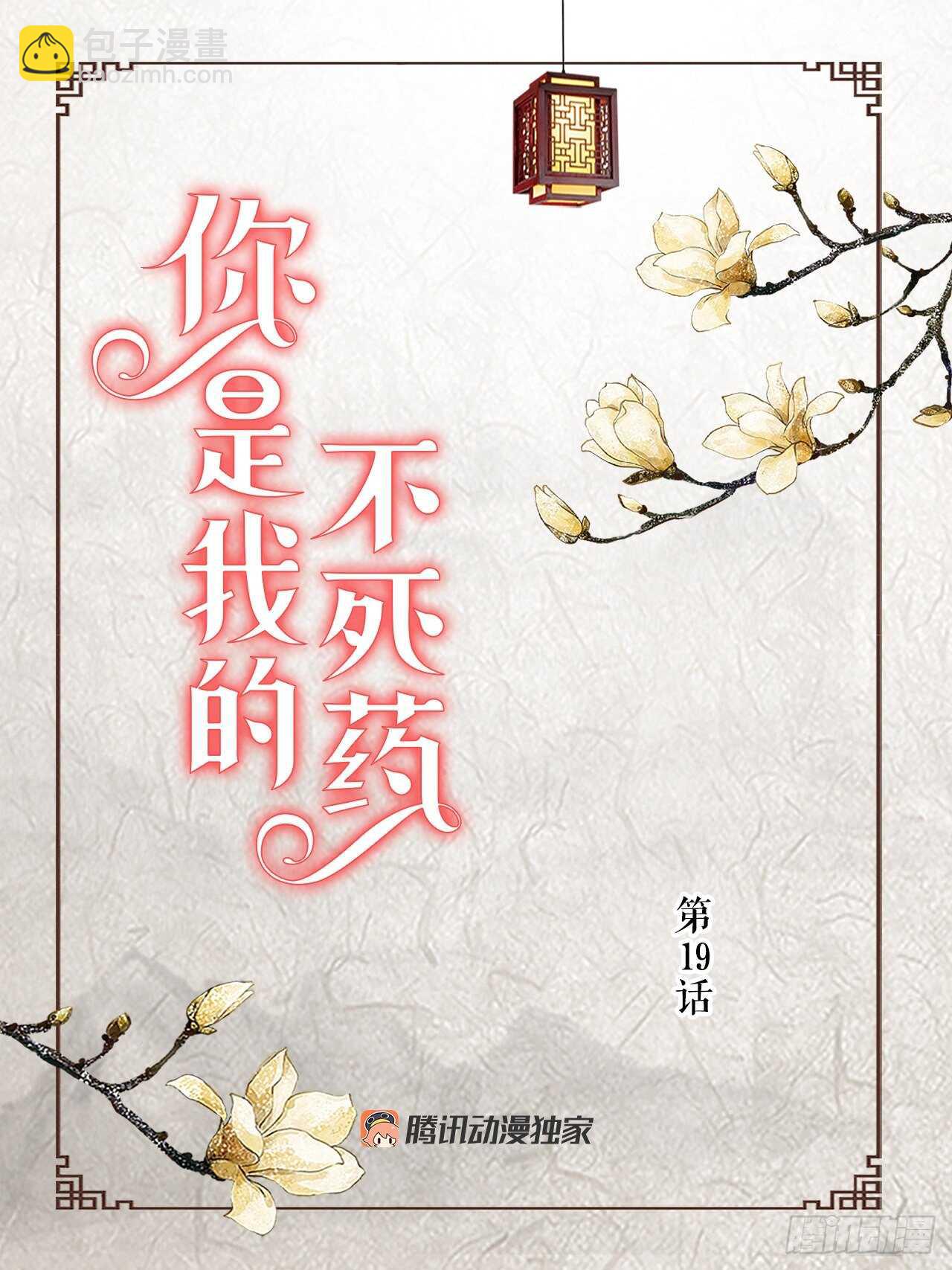 19.男扮女装(1/2)-第20话