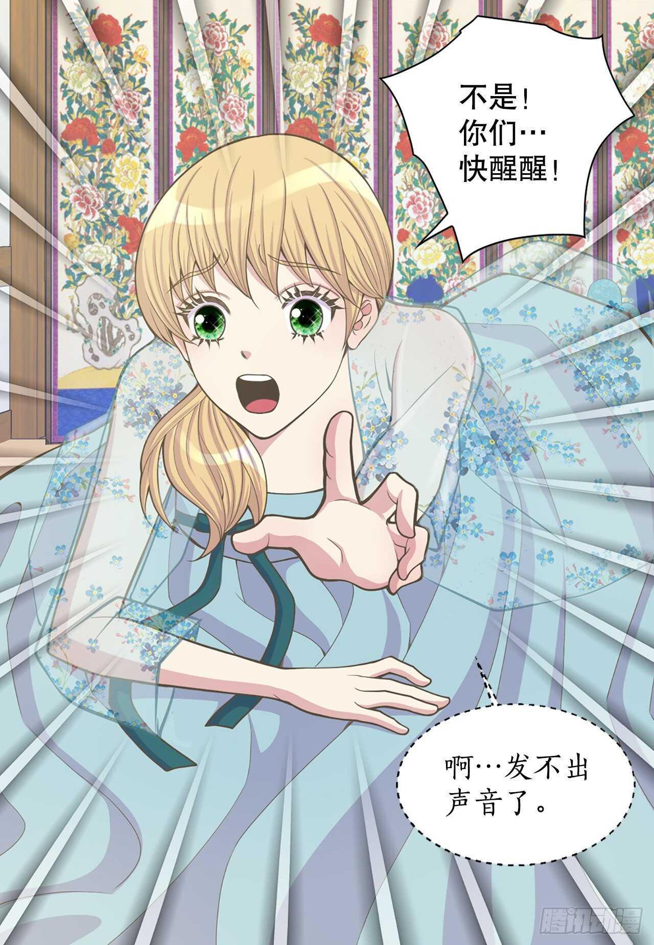 19.男扮女装(1/2)-第20话