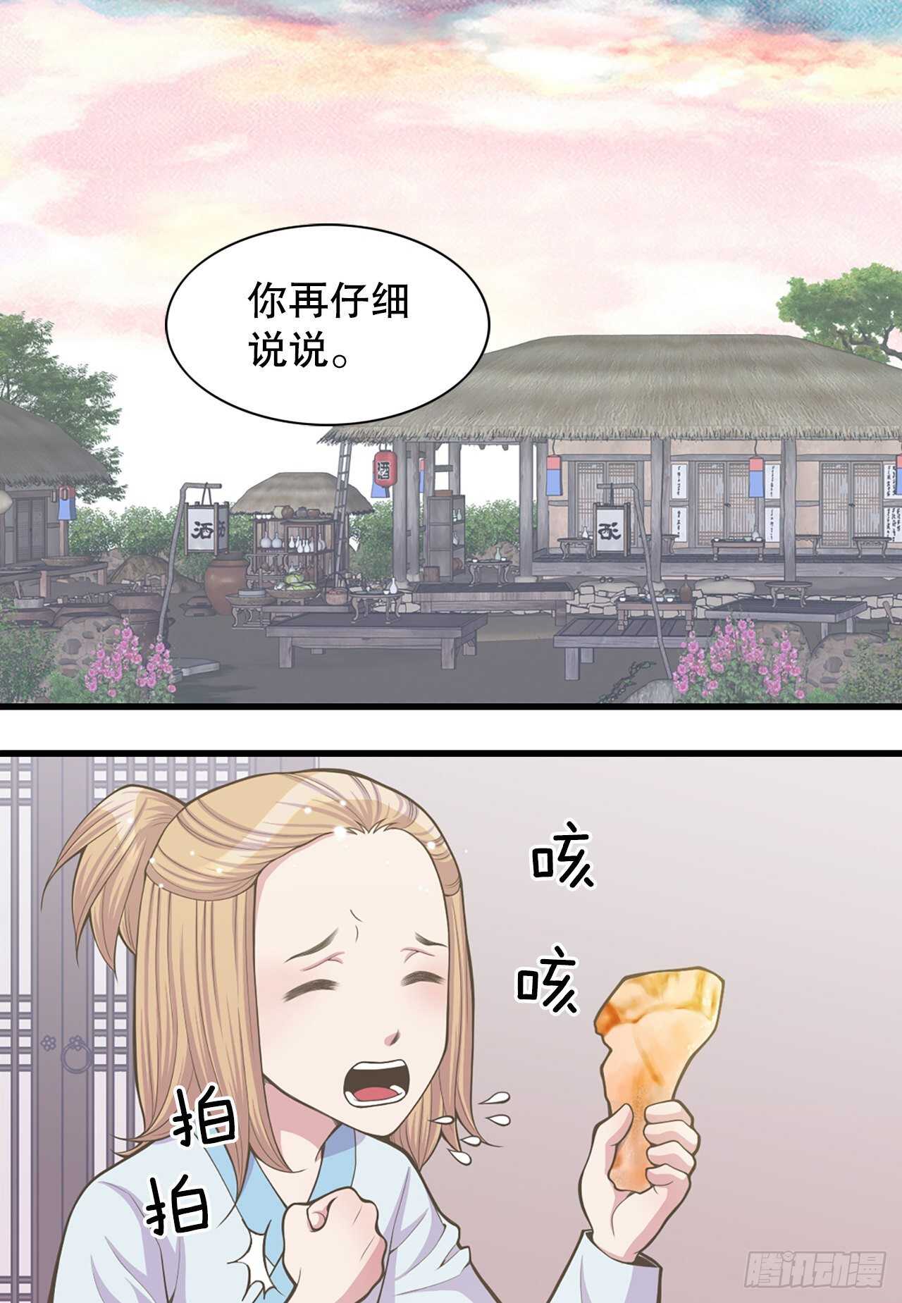 19.男扮女装(1/2)-第20话