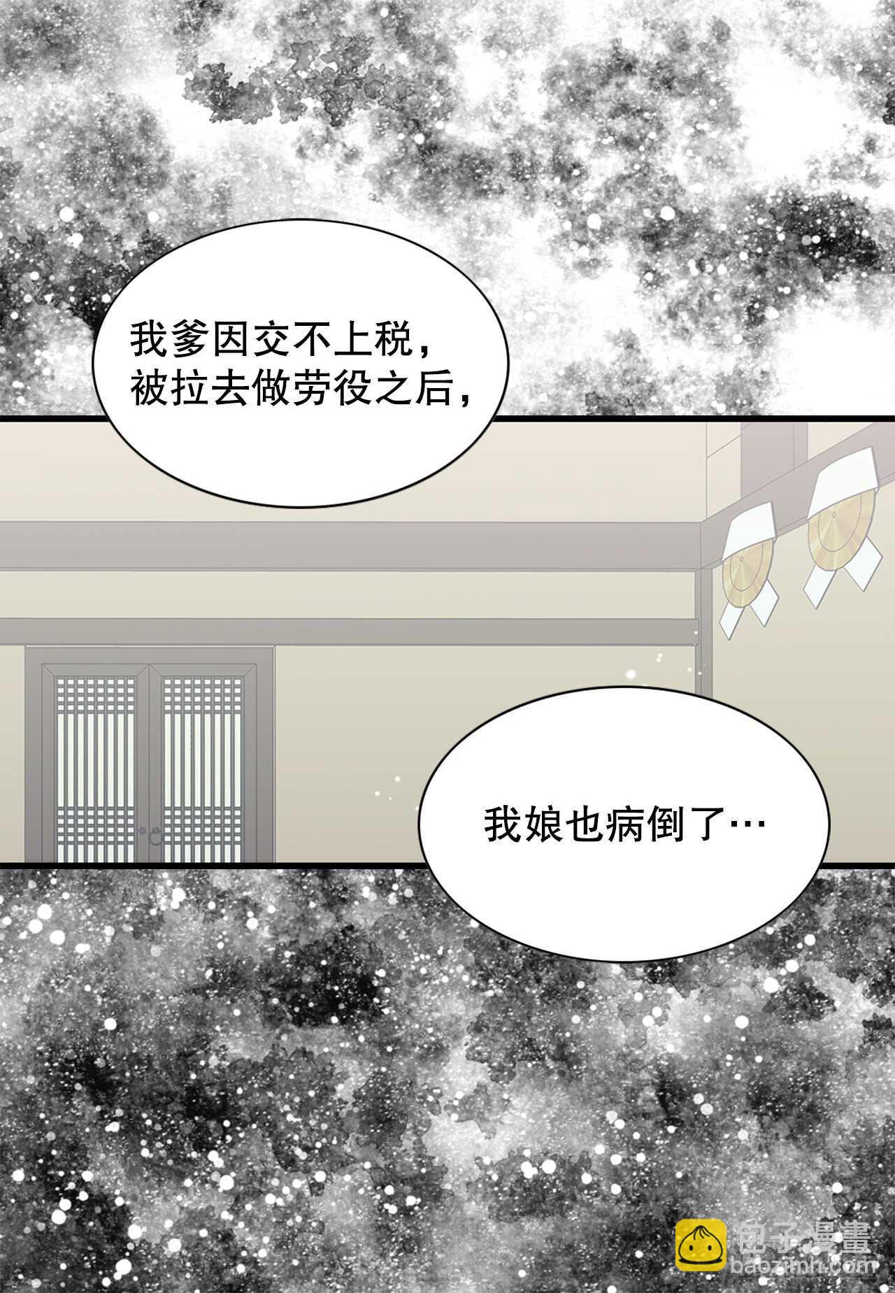 19.男扮女装(1/2)-第20话