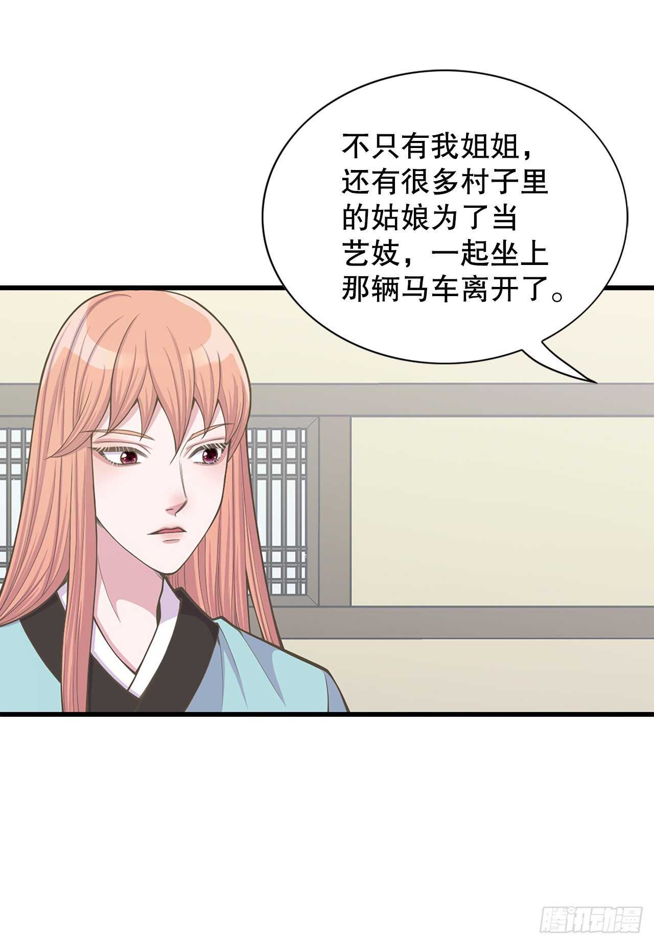 19.男扮女装(1/2)-第20话