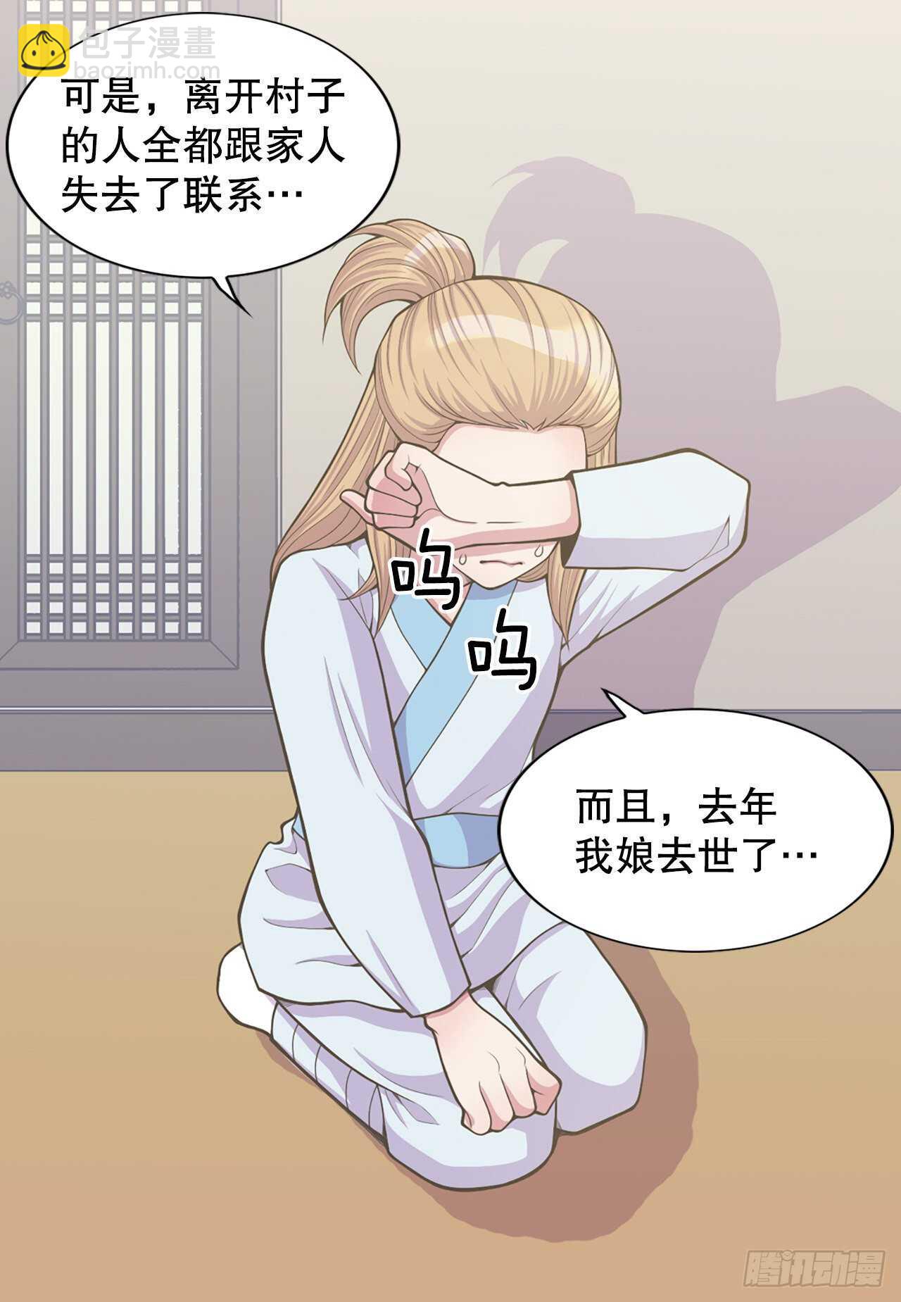 19.男扮女装(1/2)-第20话