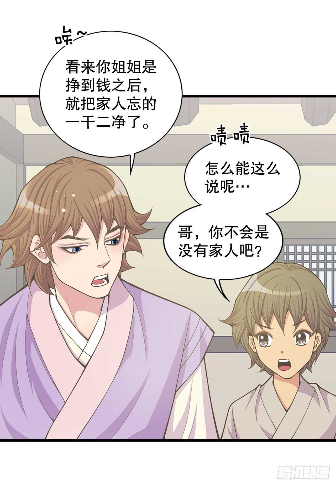 19.男扮女装(1/2)-第20话