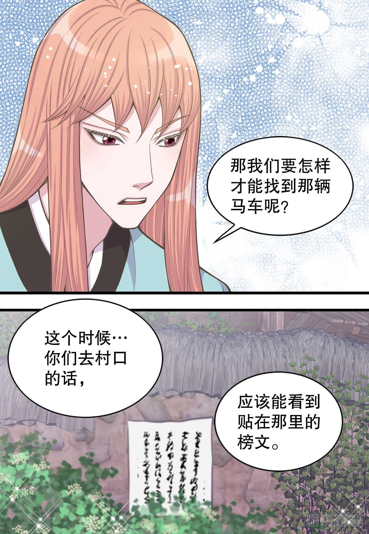 19.男扮女装(1/2)-第20话